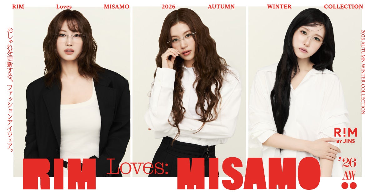RIM BY JINS、MISAMO起用の第2弾開始 9月2日午前4時にコンセプトフィルム公開 RIM BY JINS、MISAMO起用の第2弾開始 9月2日午前4時にコンセプトフィルム公開