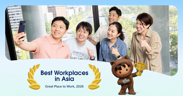 セールスフォース・ジャパン、GPTW「アジアで働きがいのある会社」大規模部門に選出 セールスフォース・ジャパン、GPTW「アジアで働きがいのある会社」大規模部門に選出