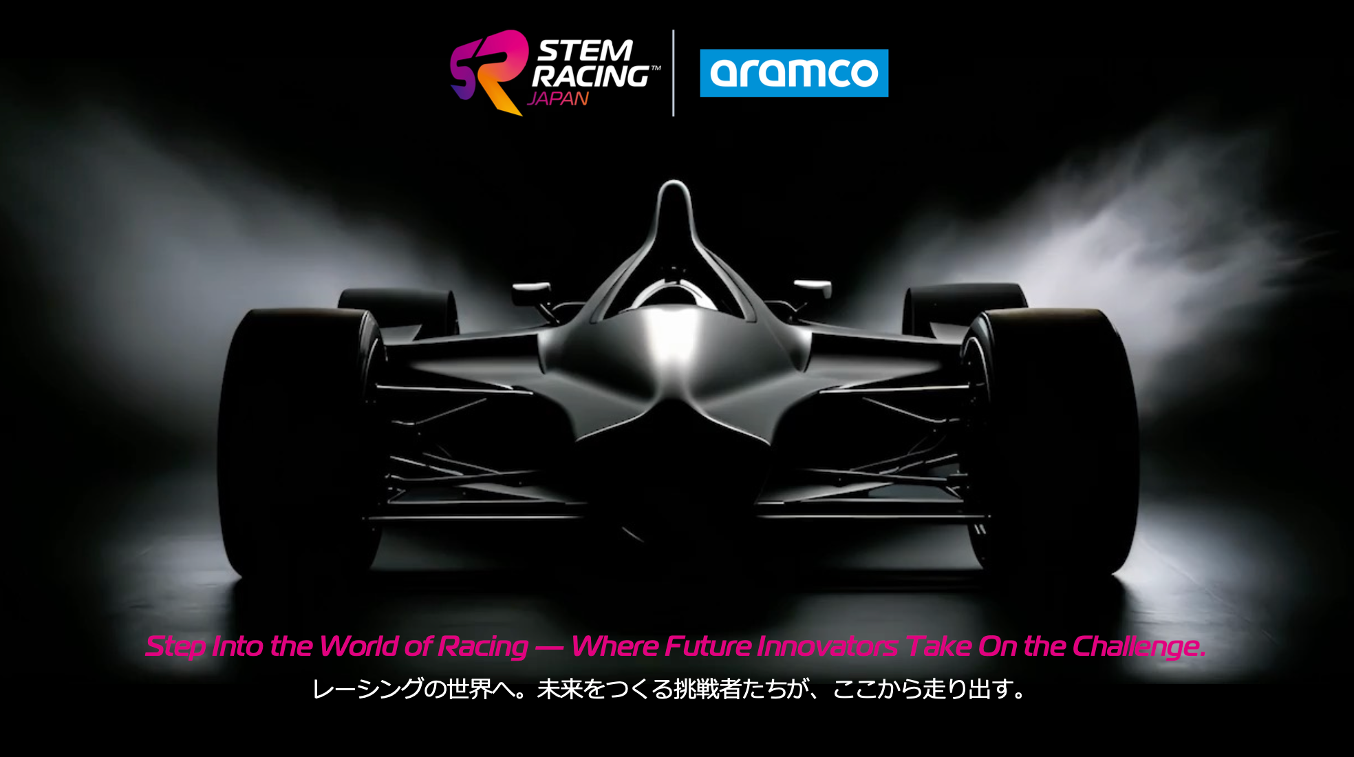 STEM Racing Japan、日本代表2チームの世界大会派遣と2027年全国大会開催、白幡勝広氏のアンバサダー就任を発表