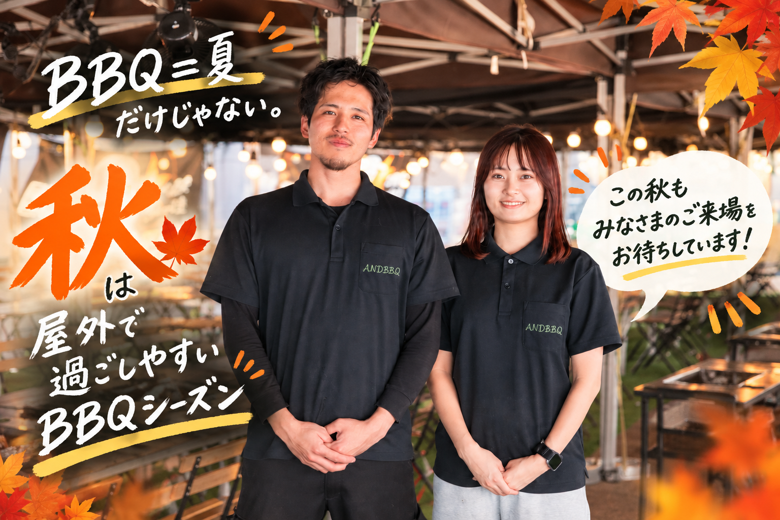 道の駅グランテラス筑西の「ANDBBQ」が秋BBQキャンペーン、子ども特典や最大100名対応 道の駅グランテラス筑西の「ANDBBQ」が秋BBQキャンペーン、子ども特典や最大100名対応