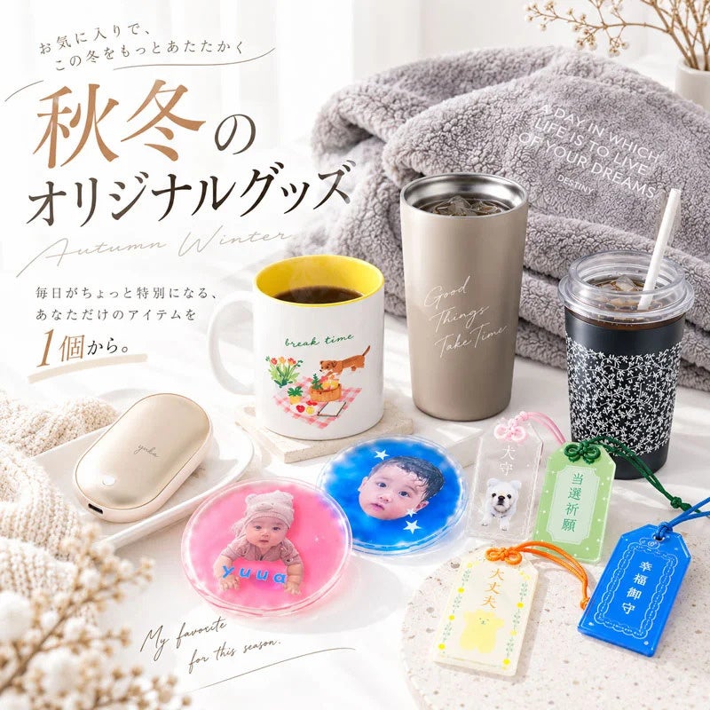ME-Qが「秋冬おすすめグッズ特集」公開、約1万点から用途別に提案 ME-Qが「秋冬おすすめグッズ特集」公開、約1万点から用途別に提案
