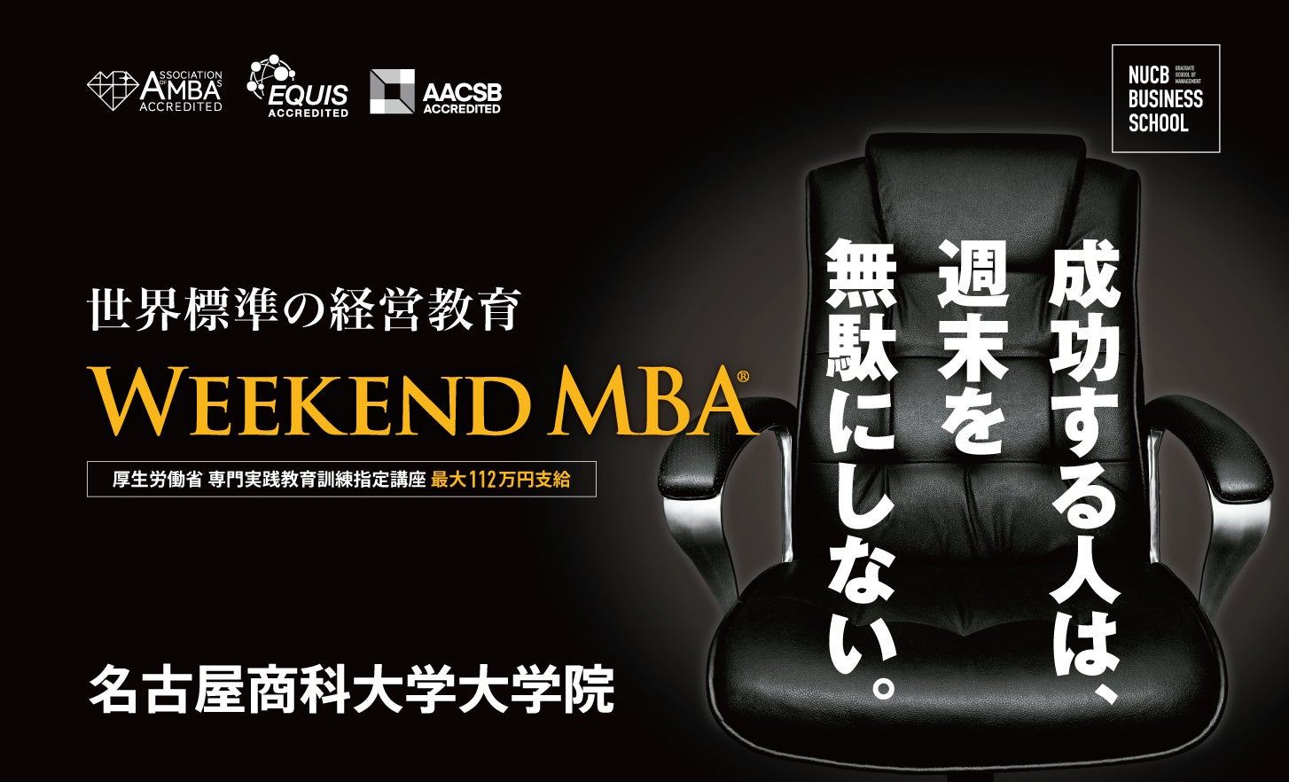 名古屋商科大学ビジネススクール、修士課程入学者数が過去最多 2026年度314人に 名古屋商科大学ビジネススクール、修士課程入学者数が過去最多 2026年度314人に