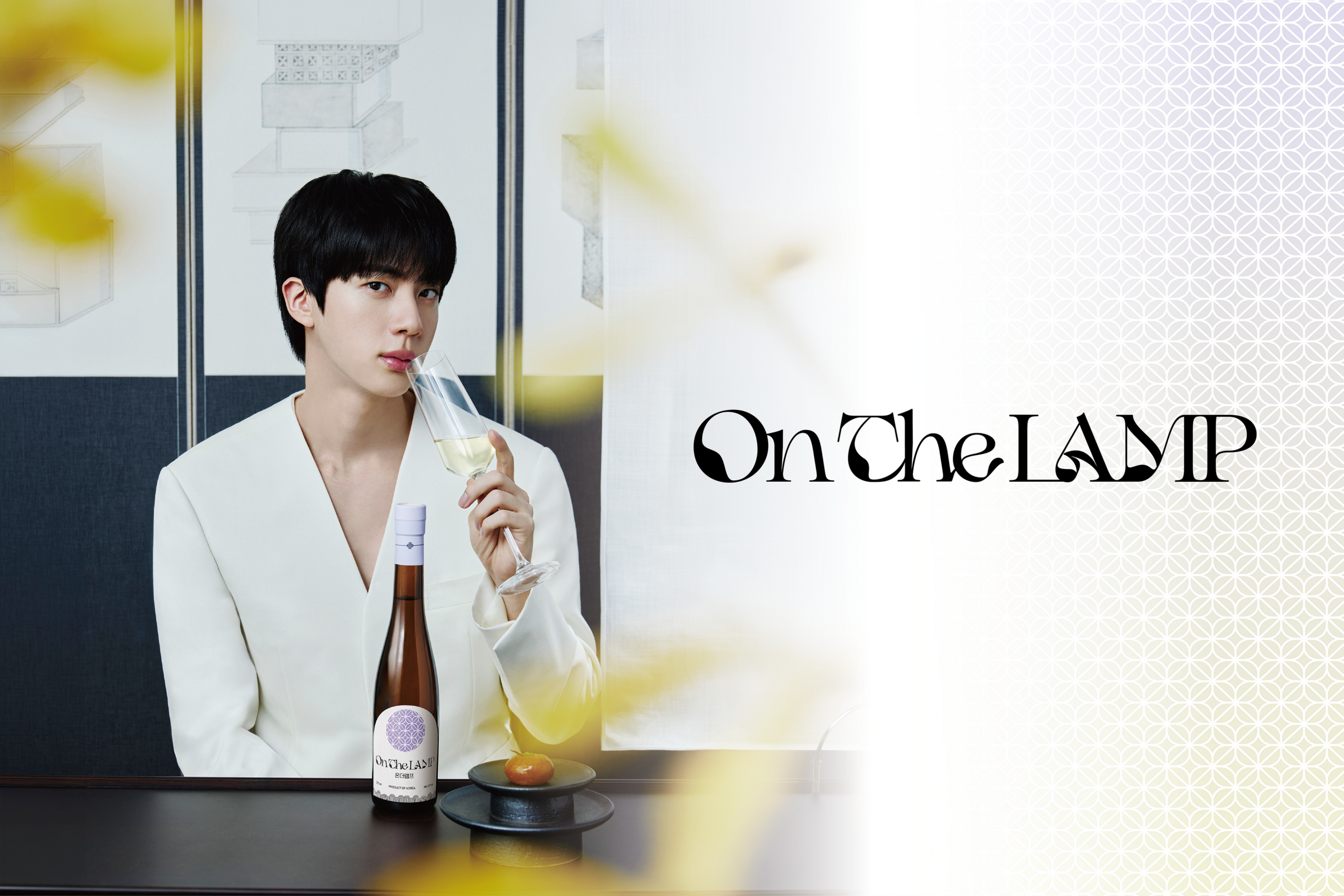 BTS Jin起用の発酵酒「OnTheLAMP」銀座で招待制イベント、9/18・19に一部フリー入場も BTS Jin起用の発酵酒「OnTheLAMP」銀座で招待制イベント、9/18・19に一部フリー入場も