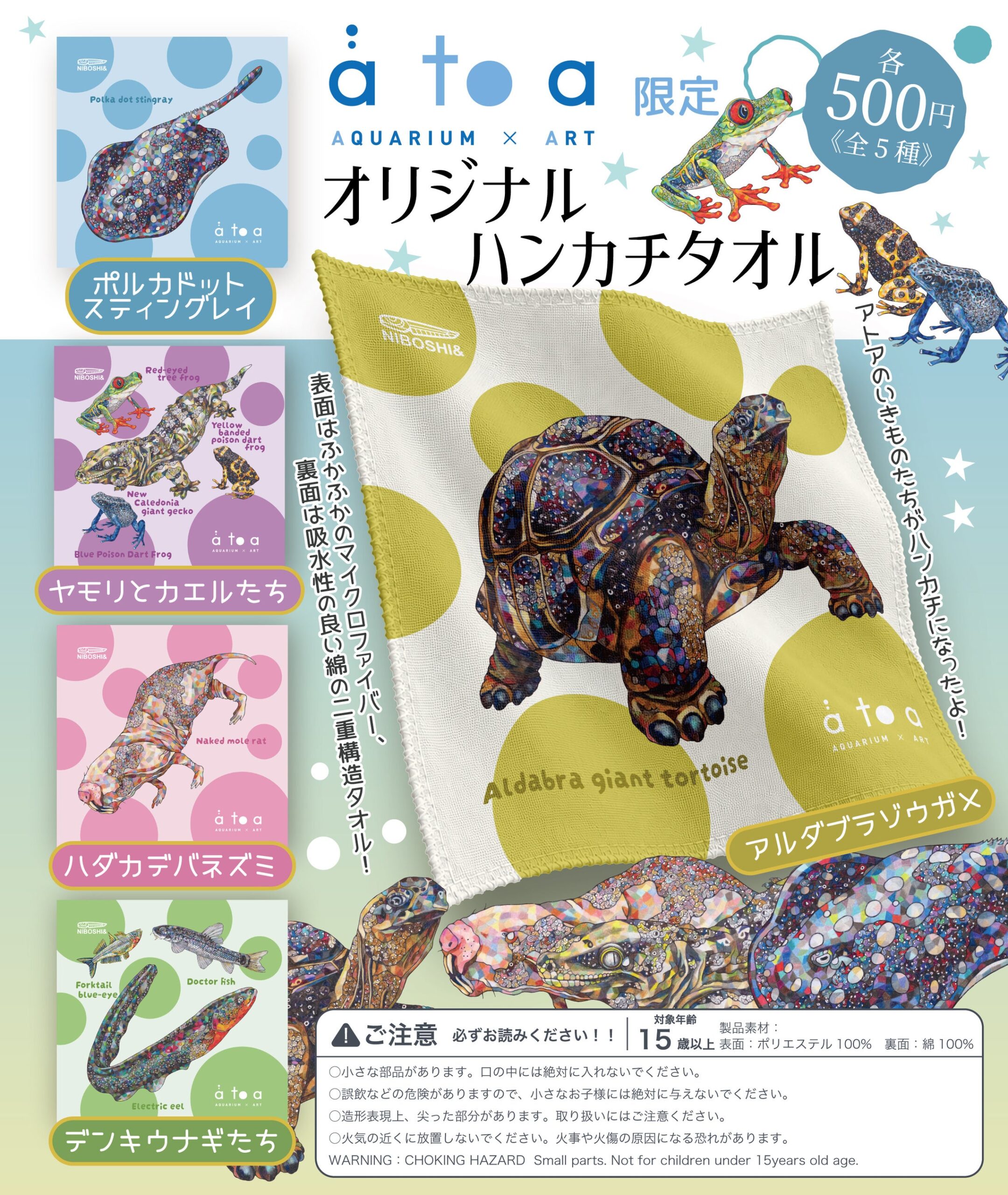 アトア館内カプセルトイにNAMIKOコラボ新作、限定ハンカチ全5種を9月20日発売 アトア館内カプセルトイにNAMIKOコラボ新作、限定ハンカチ全5種を9月20日発売