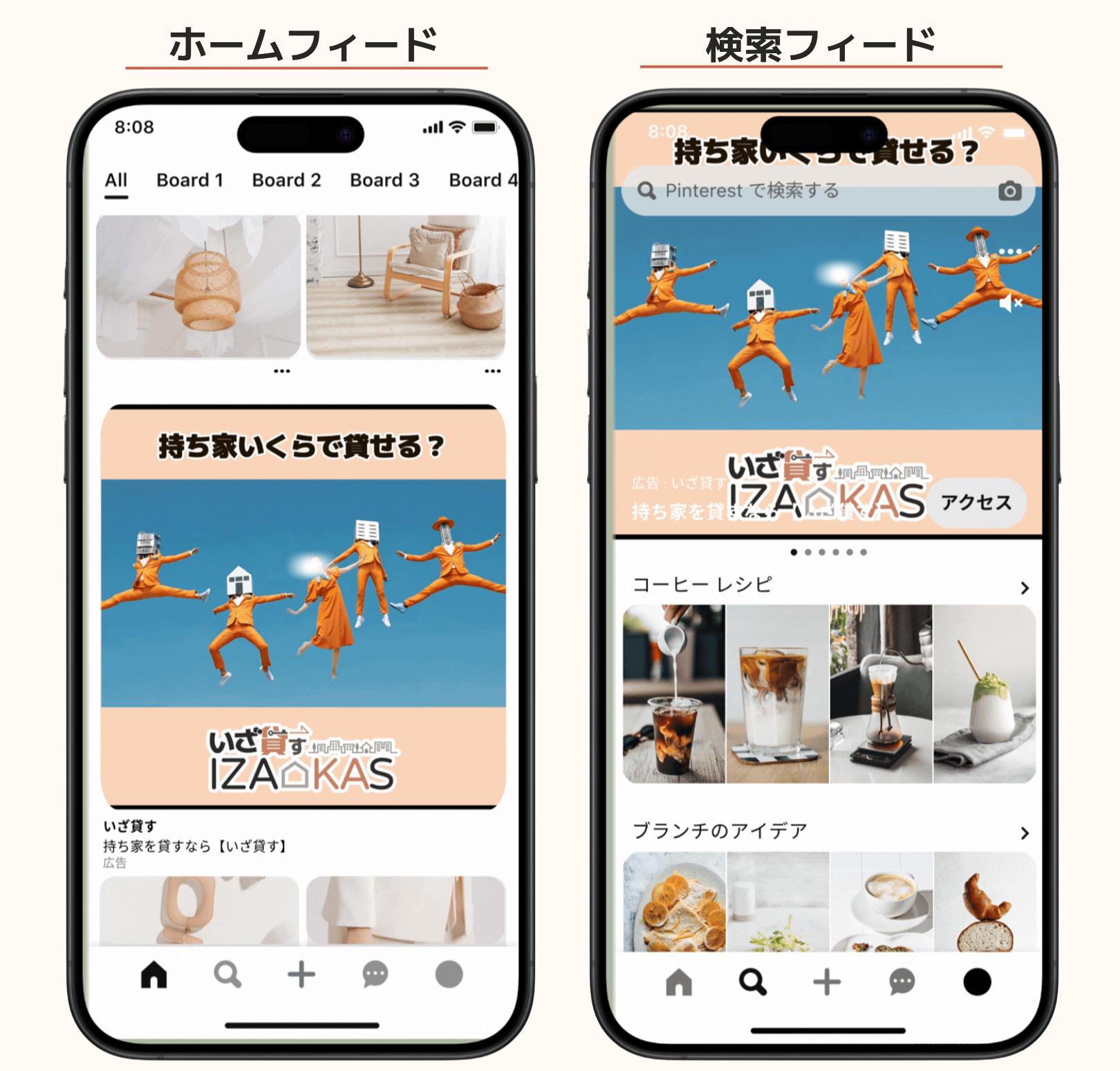 不動産賃貸査定「いざ貸す」、9月6日にPinterestで24時間の動画広告 1日1社枠を活用 不動産賃貸査定「いざ貸す」、9月6日にPinterestで24時間の動画広告 1日1社枠を活用