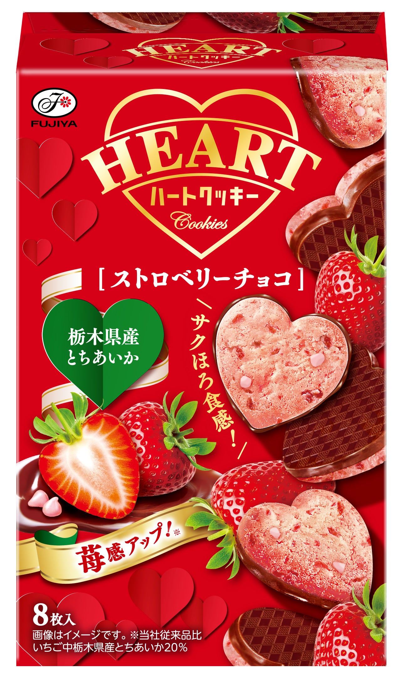 不二家、新「ハートクッキー(ストロベリーチョコ)」を9月29日全国発売 菅沼菜々出演CM第4弾も放映 不二家、新「ハートクッキー(ストロベリーチョコ)」を9月29日全国発売 菅沼菜々出演CM第4弾も放映