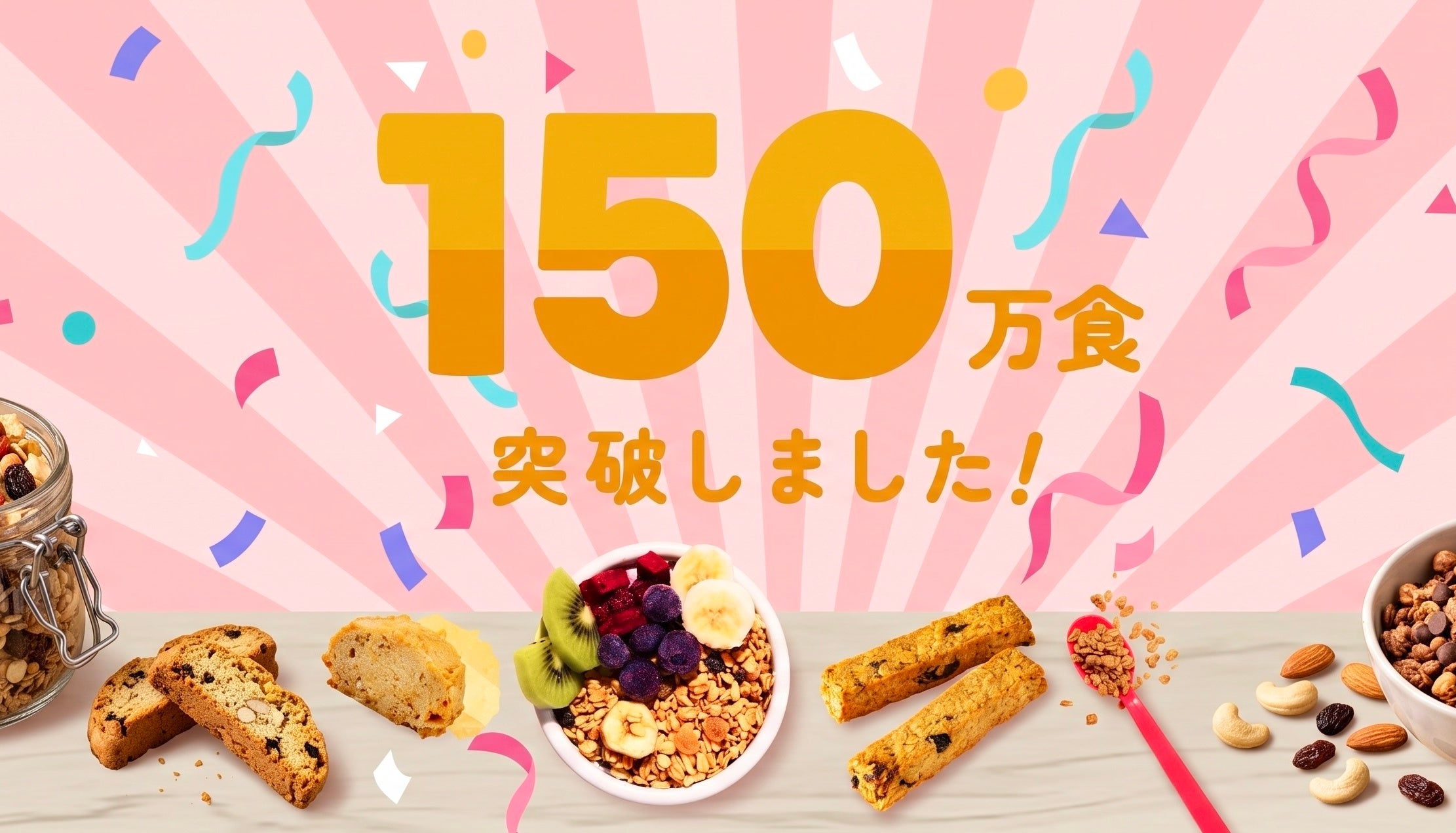 腸活発酵スイーツ「AMAGURA」累計150万食、Shared Xが10カ国展開を加速 腸活発酵スイーツ「AMAGURA」累計150万食、Shared Xが10カ国展開を加速