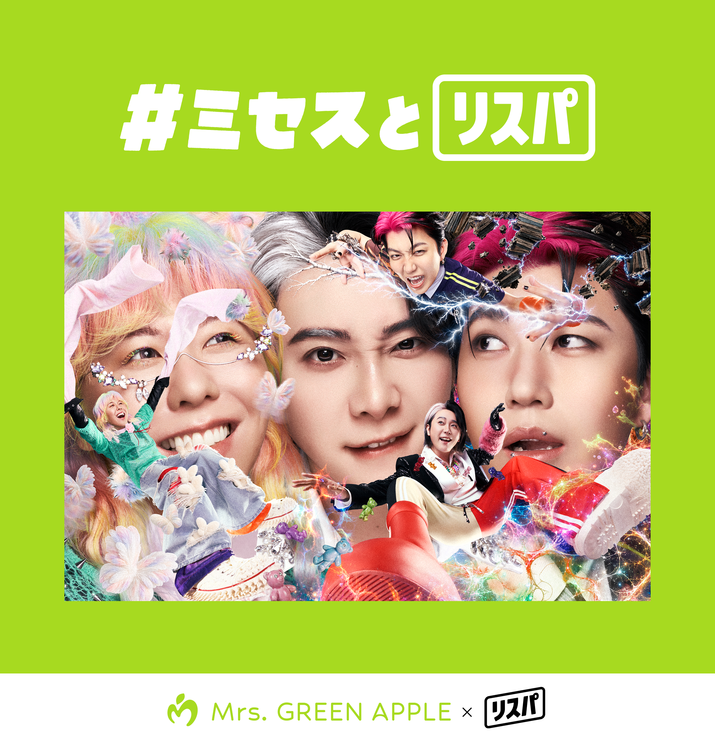 「リスパ」にMrs. GREEN APPLEチャンネル開設、アルバム『POPS』初回配信で限定ボイスコメント 「リスパ」にMrs. GREEN APPLEチャンネル開設、アルバム『POPS』初回配信で限定ボイスコメント