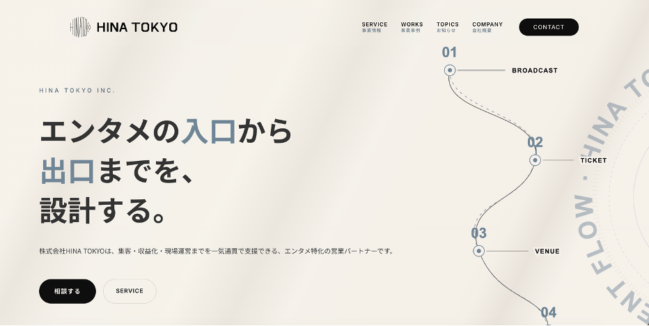 HINA TOKYO、公式サイト刷新と新ロゴ公開 事業情報を分かりやすく発信 HINA TOKYO、公式サイト刷新と新ロゴ公開 事業情報を分かりやすく発信