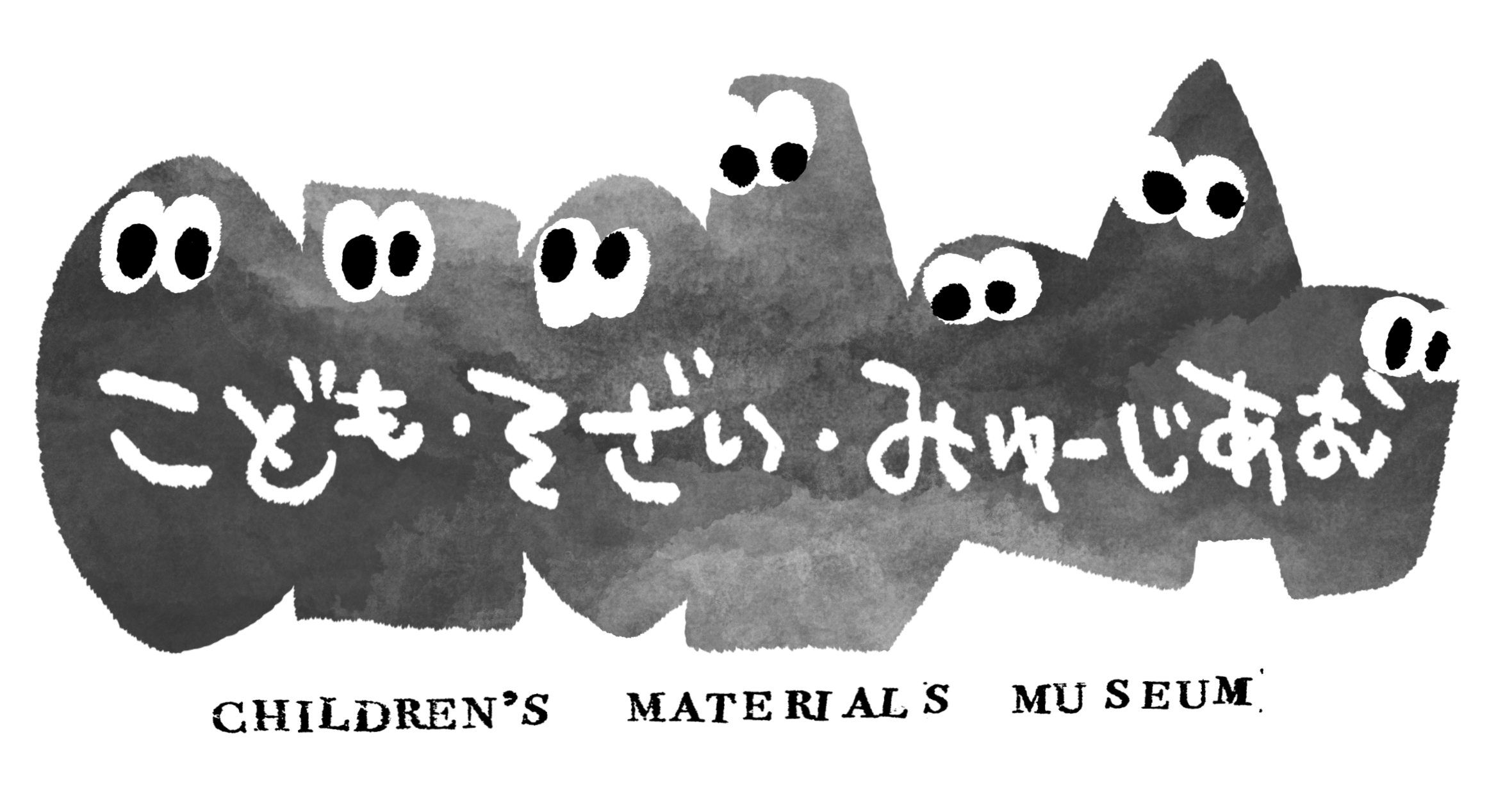 品川で「こども・そざい・みゅーじあむ2026」開催、親子40組限定で素材体験 品川で「こども・そざい・みゅーじあむ2026」開催、親子40組限定で素材体験