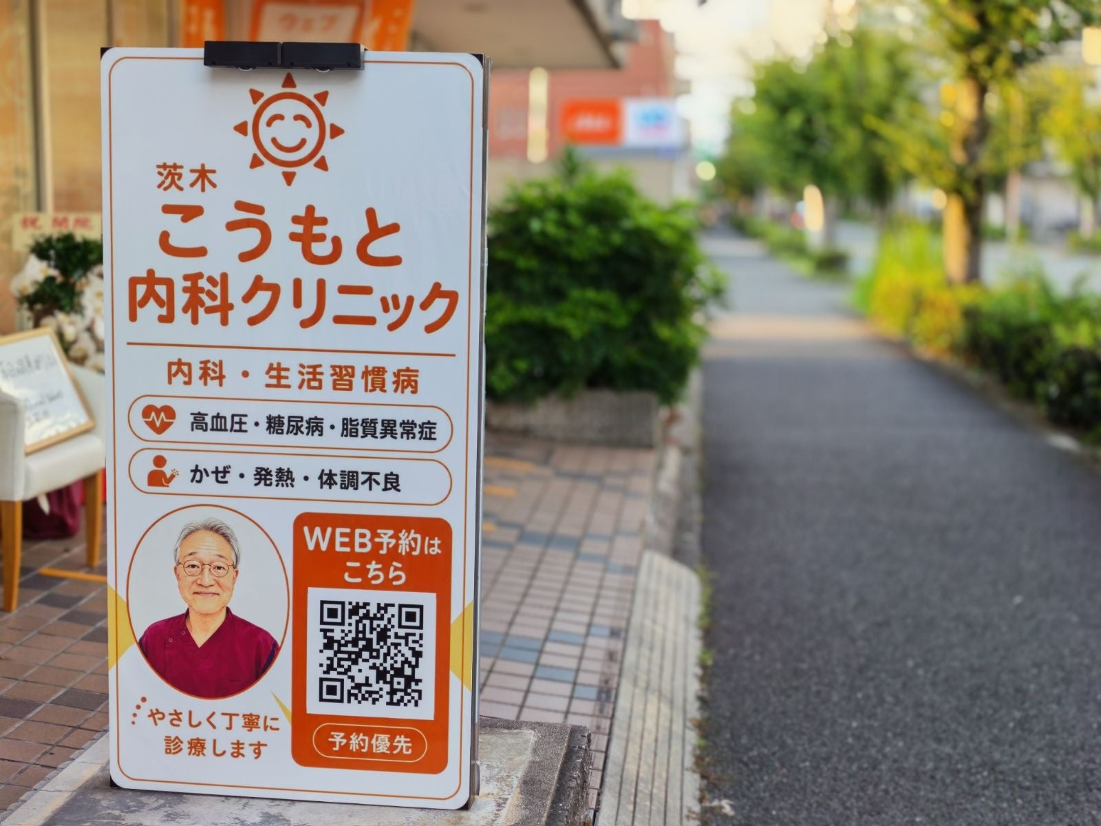 茨木こうもと内科でCLINICSとAI活用の運営支援開始、診療継続を支える体制づくり 茨木こうもと内科でCLINICSとAI活用の運営支援開始、診療継続を支える体制づくり