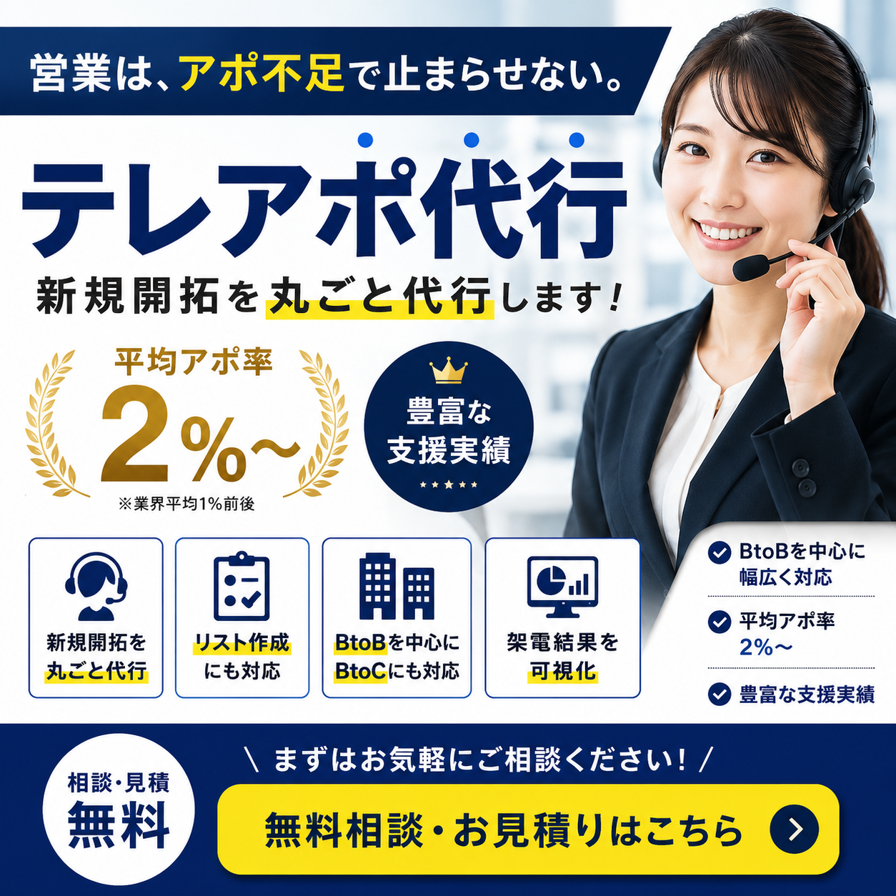 ソーシャルソリューション、1コール85円からの営業代行プランを提供 ソーシャルソリューション、1コール85円からの営業代行プランを提供