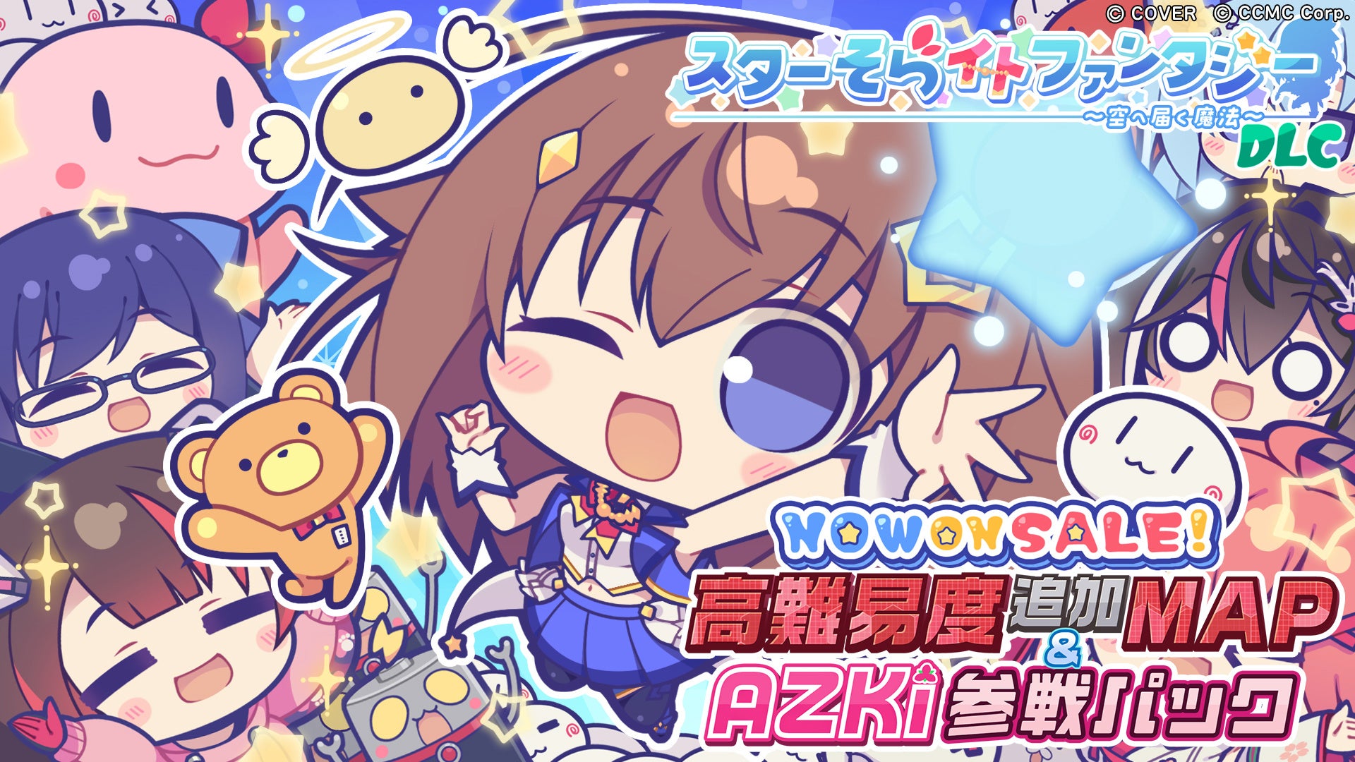 Steamで『スターそらイトファンタジー』DLC「高難易度MAP&AZKi参戦」発売、価格は550円 Steamで『スターそらイトファンタジー』DLC「高難易度MAP&AZKi参戦」発売、価格は550円