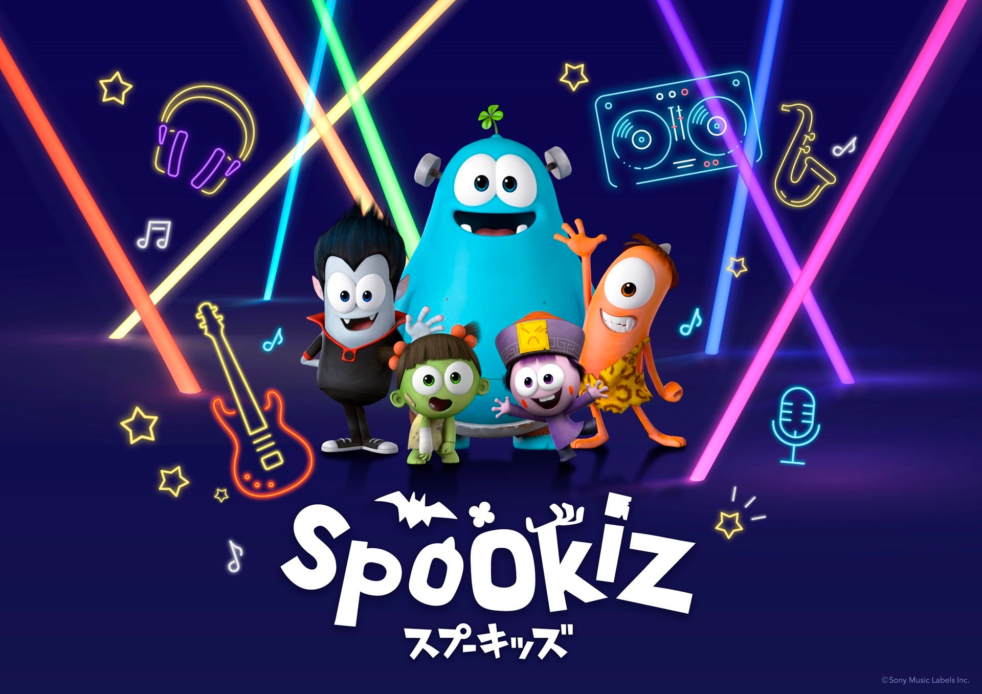 ソニー・ミュージックレーベルズ、「Spookiz」新シーズン(2026年10月開始予定)へティザー第2弾をYouTube公開 ソニー・ミュージックレーベルズ、「Spookiz」新シーズン(2026年10月開始予定)へティザー第2弾をYouTube公開