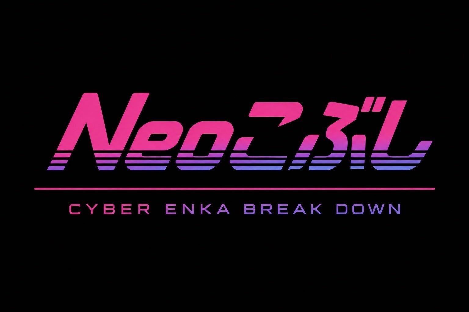 日本コロムビア、新レーベル「Neoこぶし」立ち上げ AI×高速ビートで「サイバー演歌」展開 日本コロムビア、新レーベル「Neoこぶし」立ち上げ AI×高速ビートで「サイバー演歌」展開