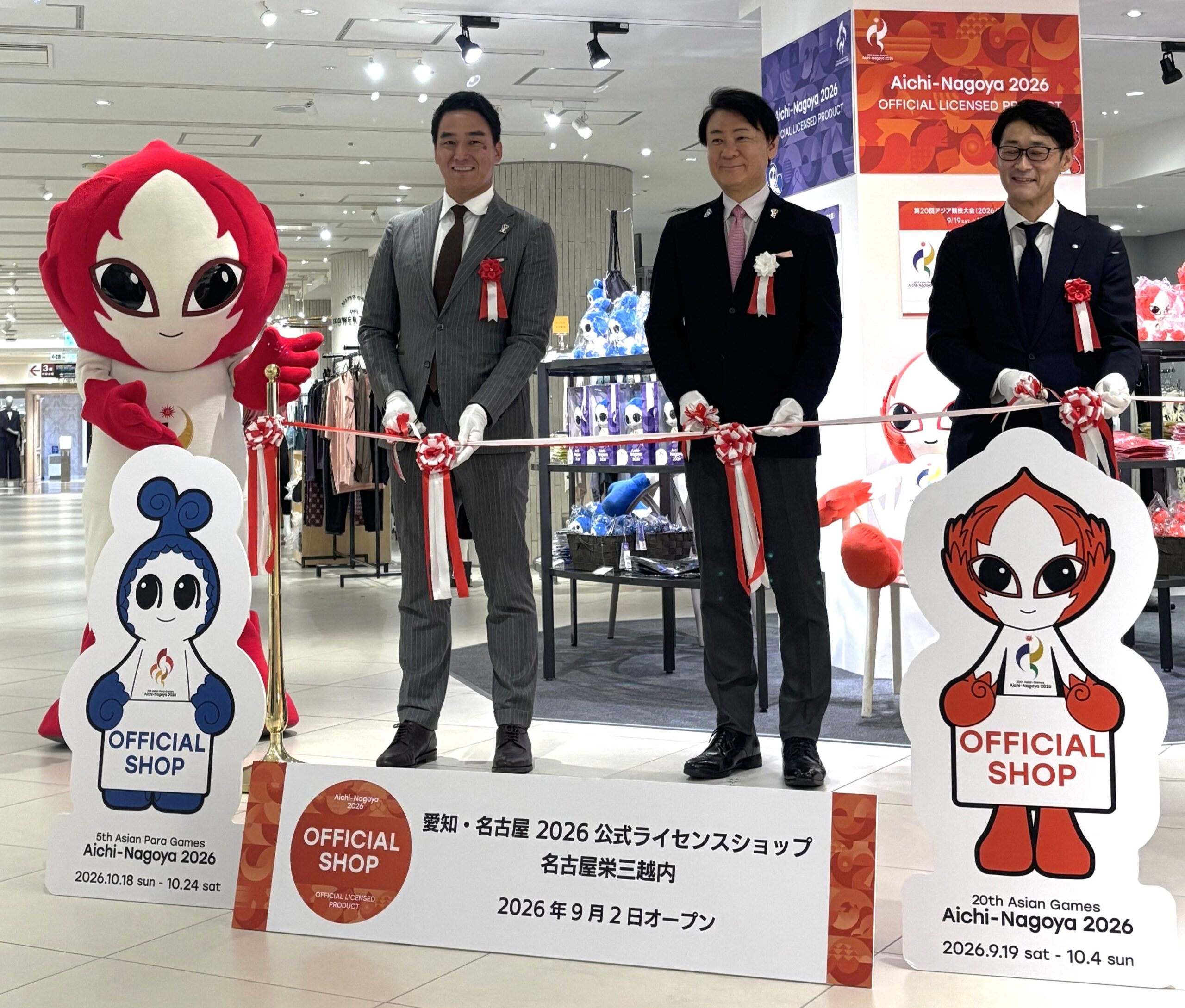 愛知・名古屋2026公式ライセンスショップが9月2日、名古屋栄三越に開店 愛知・名古屋2026公式ライセンスショップが9月2日、名古屋栄三越に開店