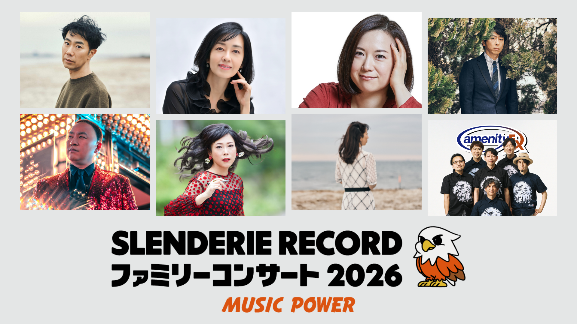 藤井隆「SLENDERIE RECORD」ツアーファイナル、9月23日LINE CUBE SHIBUYA公演をU-NEXTが独占生配信 藤井隆「SLENDERIE RECORD」ツアーファイナル、9月23日LINE CUBE SHIBUYA公演をU-NEXTが独占生配信