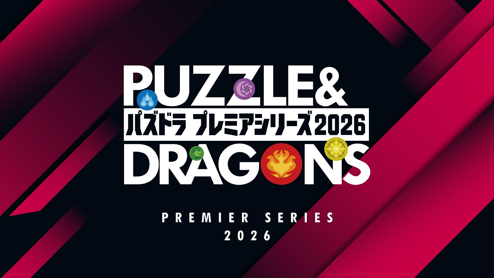 吉本興業、全ユーザー参加の「パズドラ」賞金トーナメントを東京で9月13日から開催 吉本興業、全ユーザー参加の「パズドラ」賞金トーナメントを東京で9月13日から開催