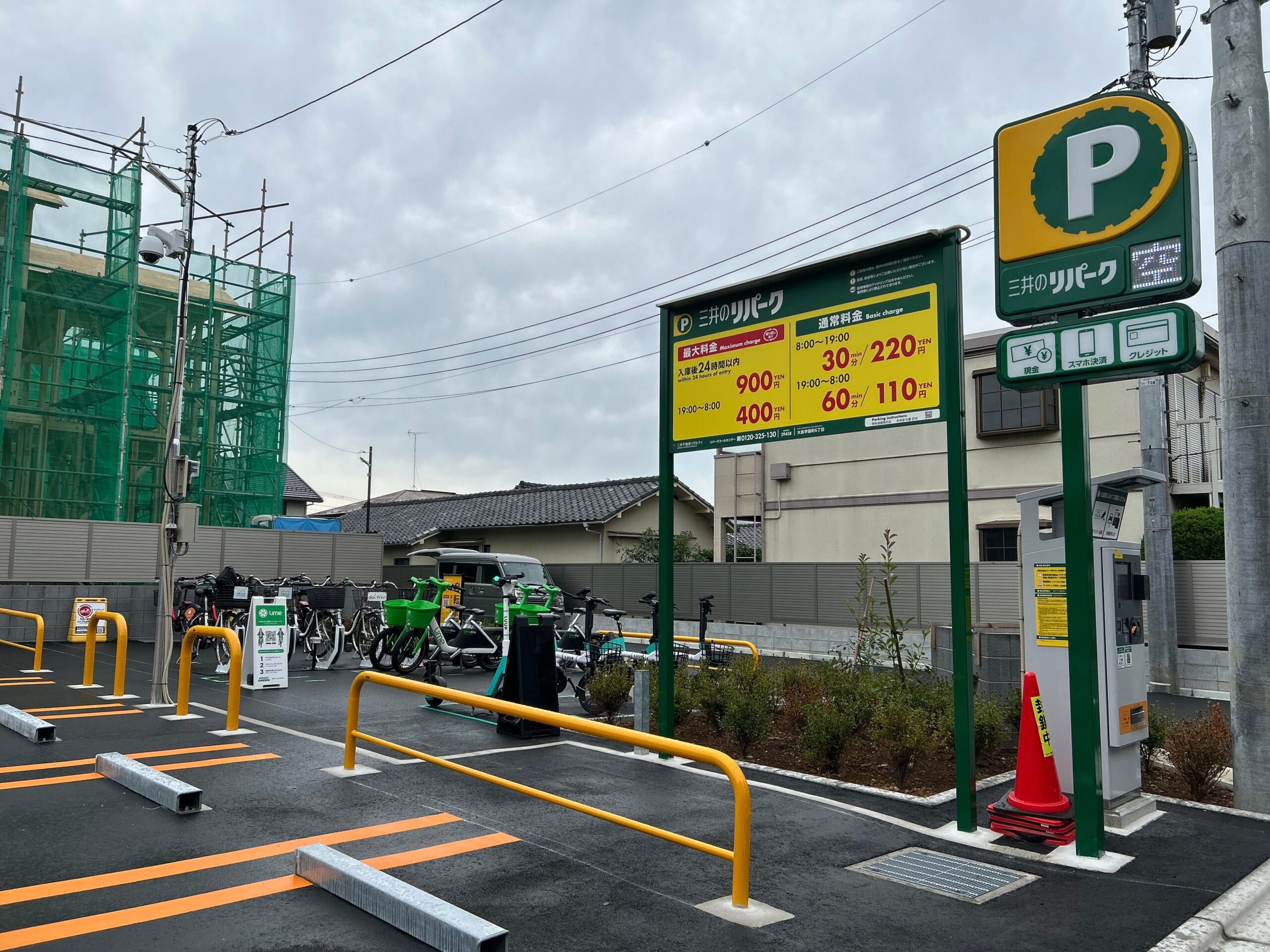 三井のリパークで4社のシェアモビリティを同一拠点で利用可能に、大泉学園町で開始 三井のリパークで4社のシェアモビリティを同一拠点で利用可能に、大泉学園町で開始