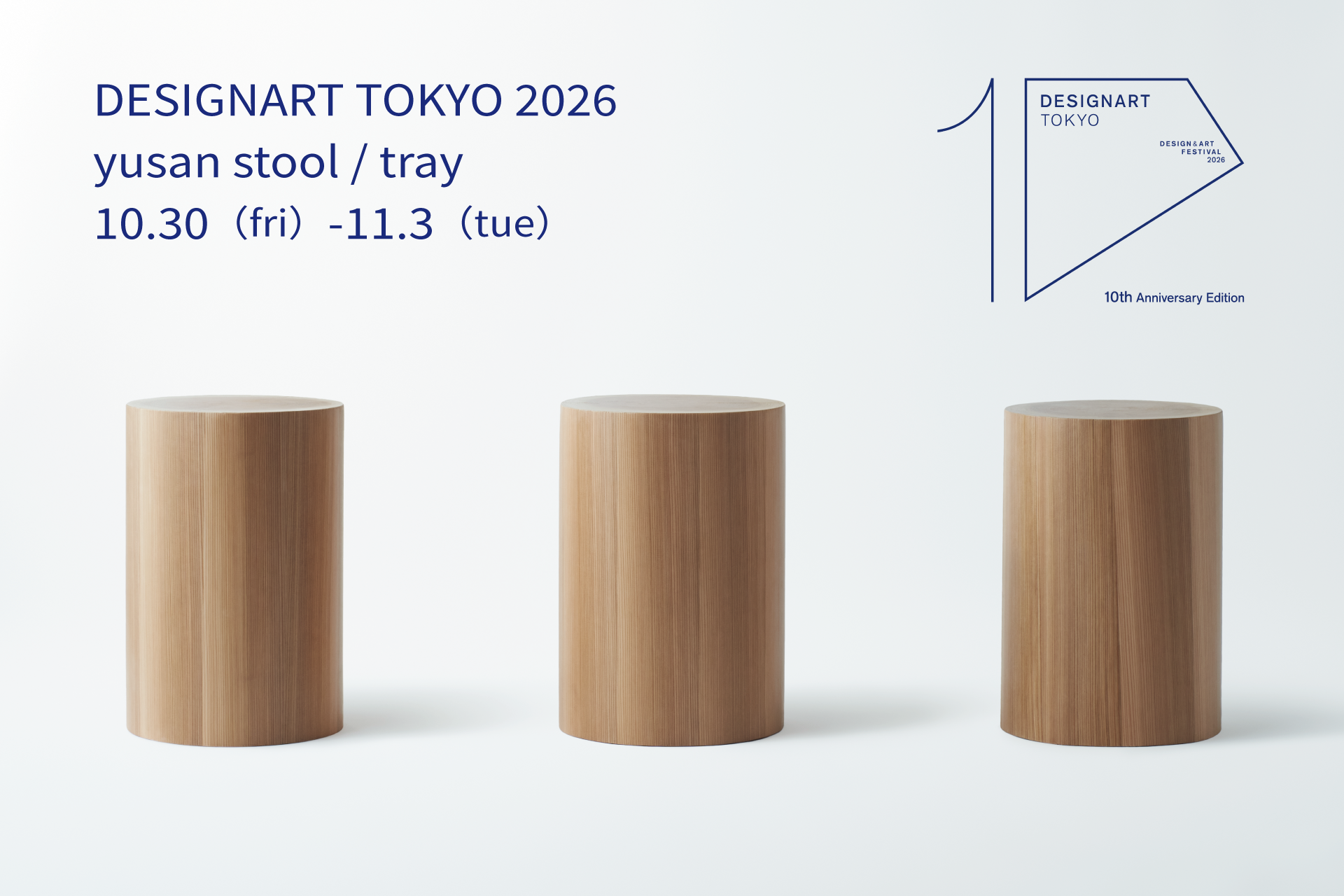 放置林材の「yusan」、DESIGNART TOKYO 2026メイン会場でスツールと新作トレイ販売へ 放置林材の「yusan」、DESIGNART TOKYO 2026メイン会場でスツールと新作トレイ販売へ