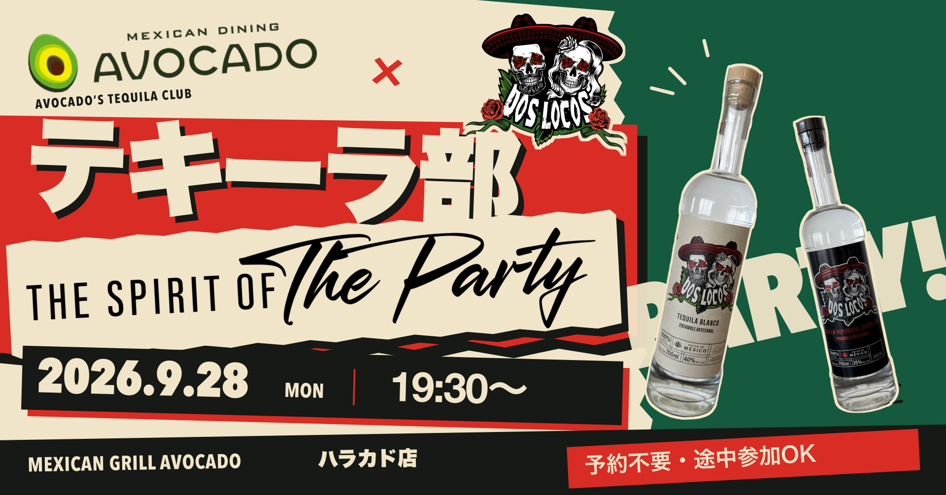 目黒の「テキーラ部」、日本上陸のDOS LOCOSを飲み比べ 1杯1000円から 目黒の「テキーラ部」、日本上陸のDOS LOCOSを飲み比べ 1杯1000円から