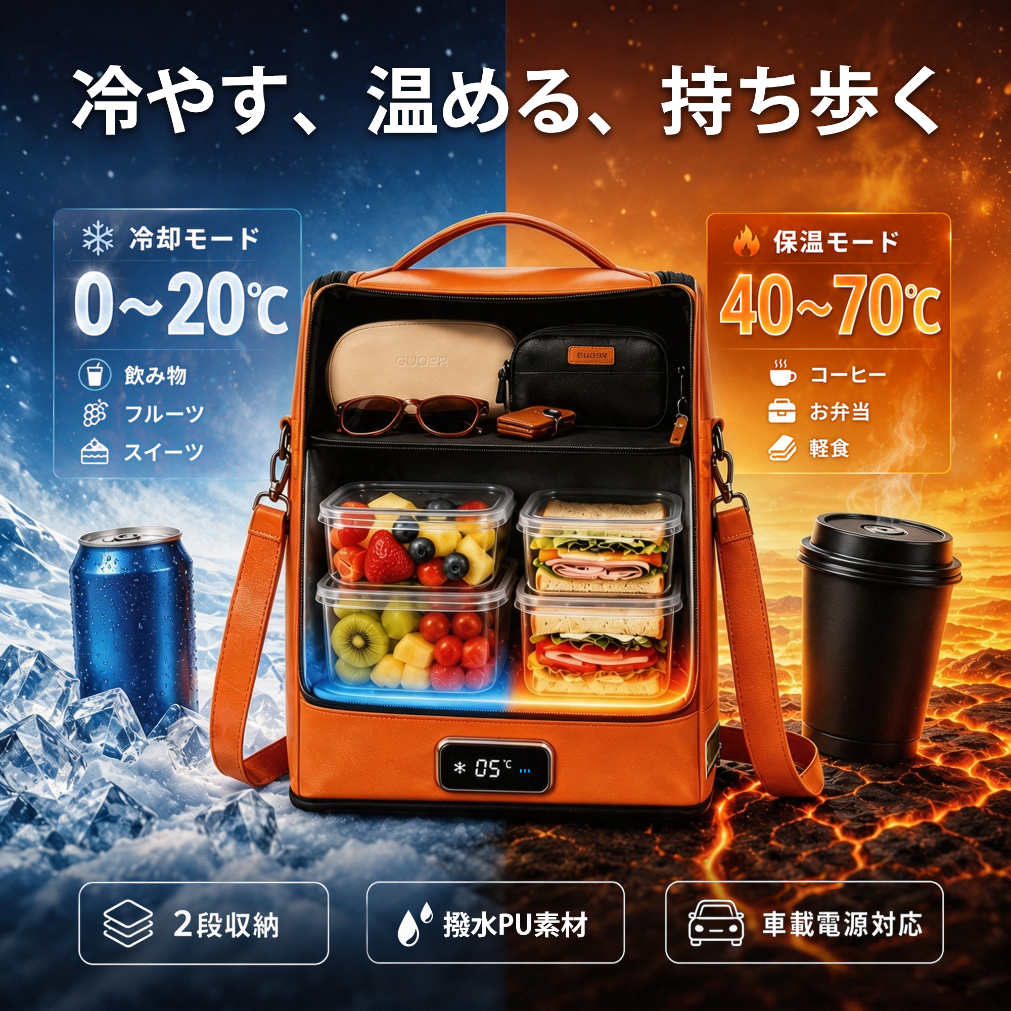 冷却・保温機能搭載バッグ「GUOER K2」、Makuakeで日本先行販売 応援購入総額400万円突破 冷却・保温機能搭載バッグ「GUOER K2」、Makuakeで日本先行販売 応援購入総額400万円突破