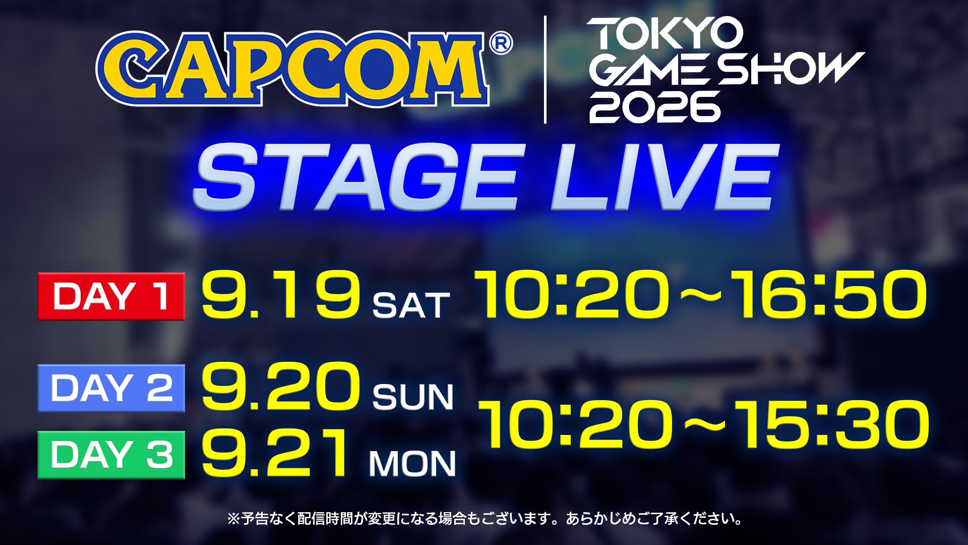 カプコン、TGS2026ブースのステージ日程を公開 9/19〜21をYouTubeで毎日10:20配信 カプコン、TGS2026ブースのステージ日程を公開 9/19〜21をYouTubeで毎日10:20配信