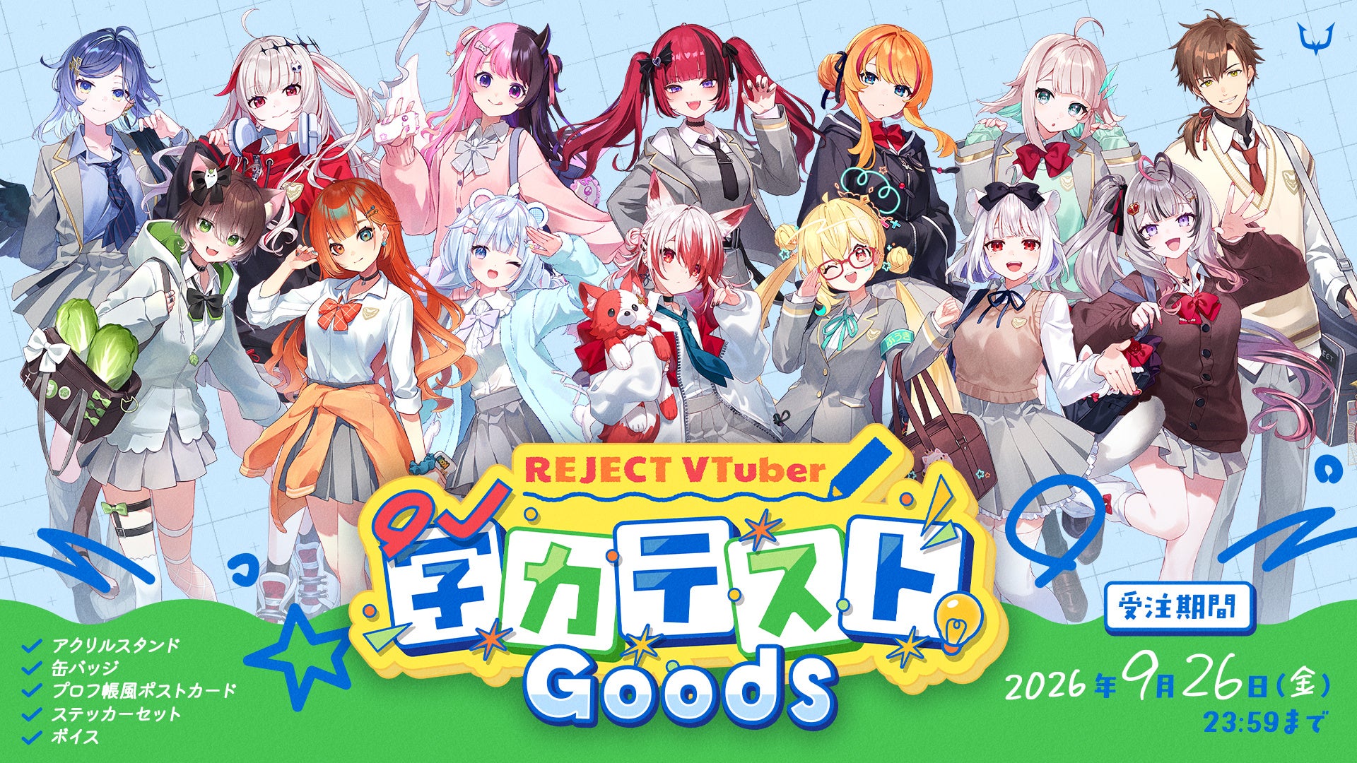 REJECT、VTuber9人の「学力テスト」テーマグッズを9月12日20時発売 2,000円のアクスタなど REJECT、VTuber9人の「学力テスト」テーマグッズを9月12日20時発売 2,000円のアクスタなど