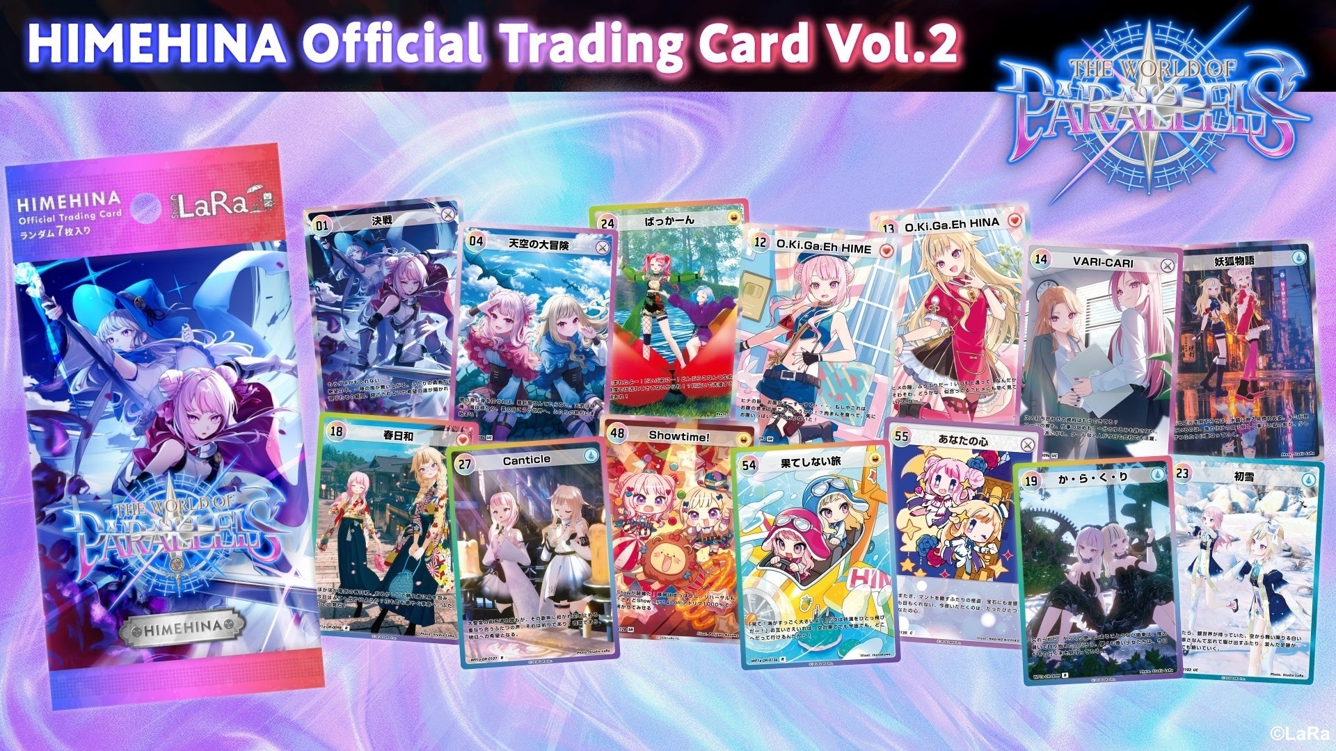 HIMEHINAトレカ第2弾「The World of Parallels」発売へ、会場最速10月3・4日で1パック600円 HIMEHINAトレカ第2弾「The World of Parallels」発売へ、会場最速10月3・4日で1パック600円