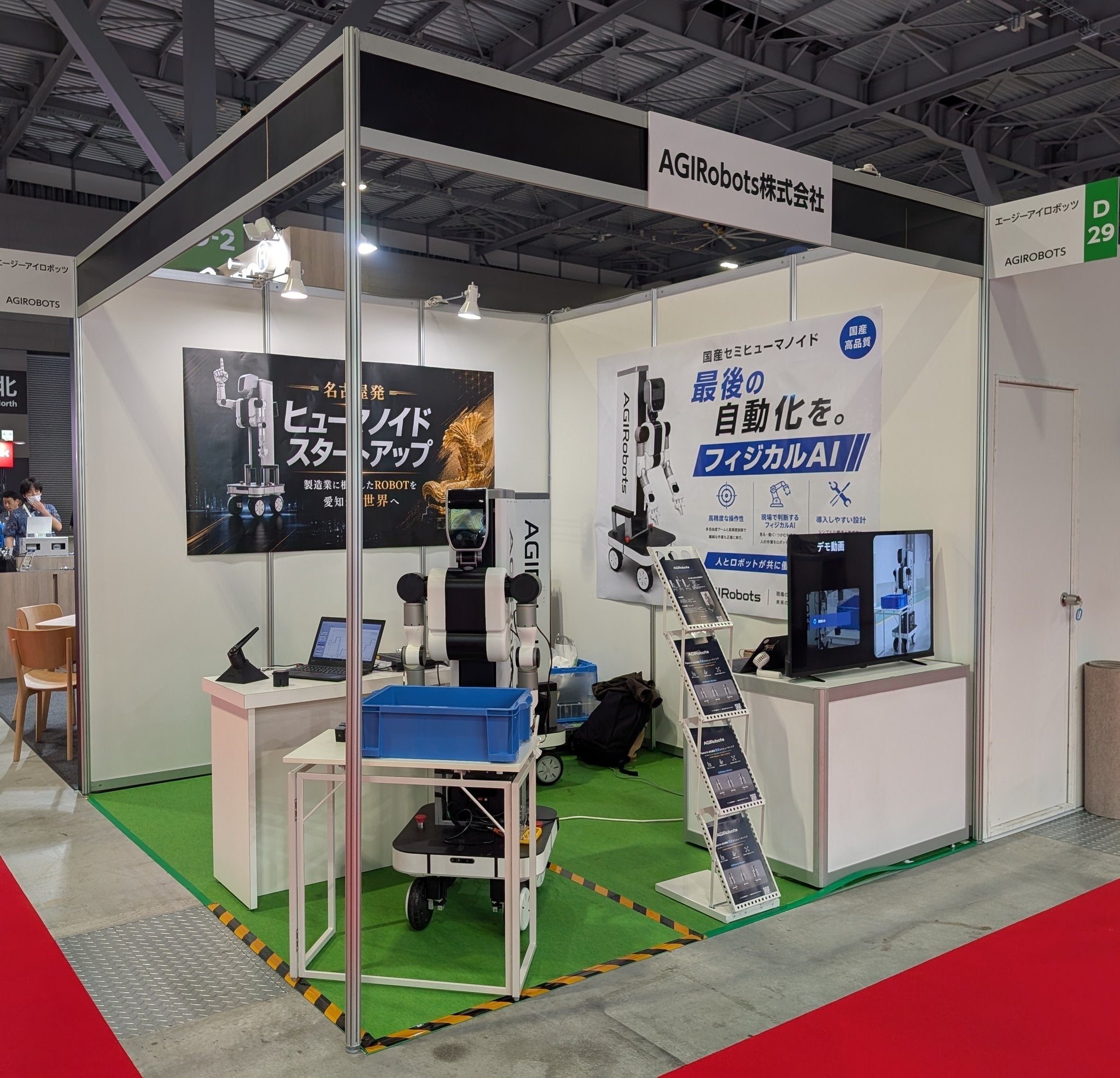 AGIRobots、ものづくりワールド大阪2026で移動型セミヒューマノイド実機を関西初展示 AGIRobots、ものづくりワールド大阪2026で移動型セミヒューマノイド実機を関西初展示