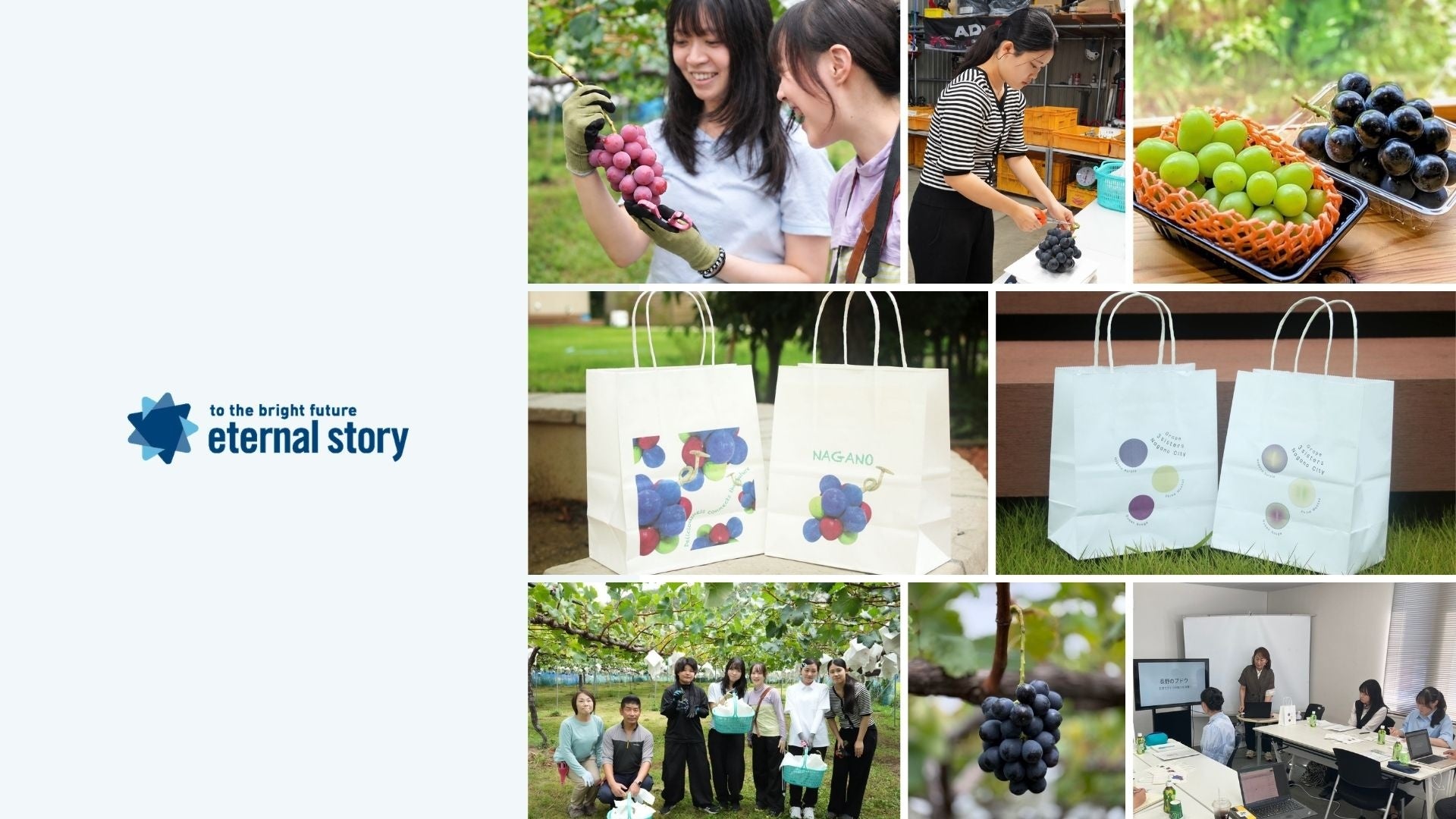 長野市産ぶどう、学生が紙袋デザインから東京ビッグサイトで実販売まで担当 長野市産ぶどう、学生が紙袋デザインから東京ビッグサイトで実販売まで担当