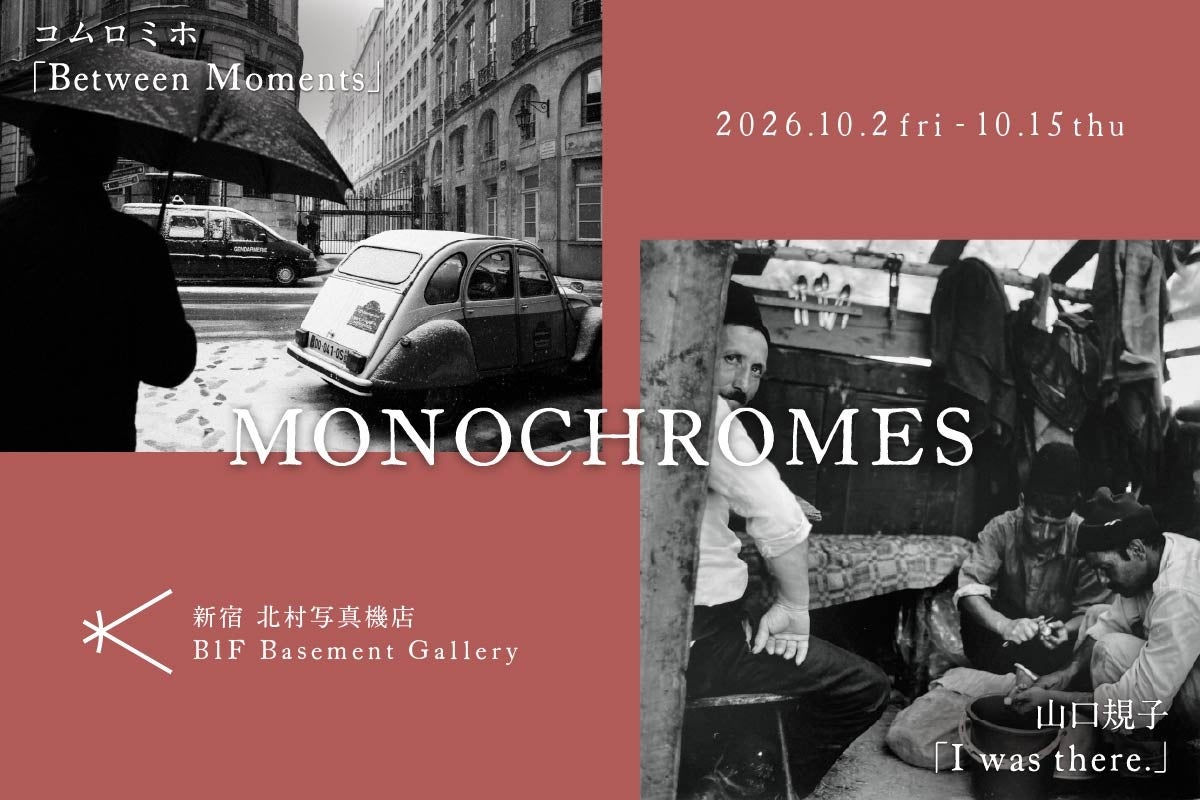 新宿 北村写真機店でモノクロ合同写真展、山口規子×コムロミホが東欧とパリを展示 新宿 北村写真機店でモノクロ合同写真展、山口規子×コムロミホが東欧とパリを展示