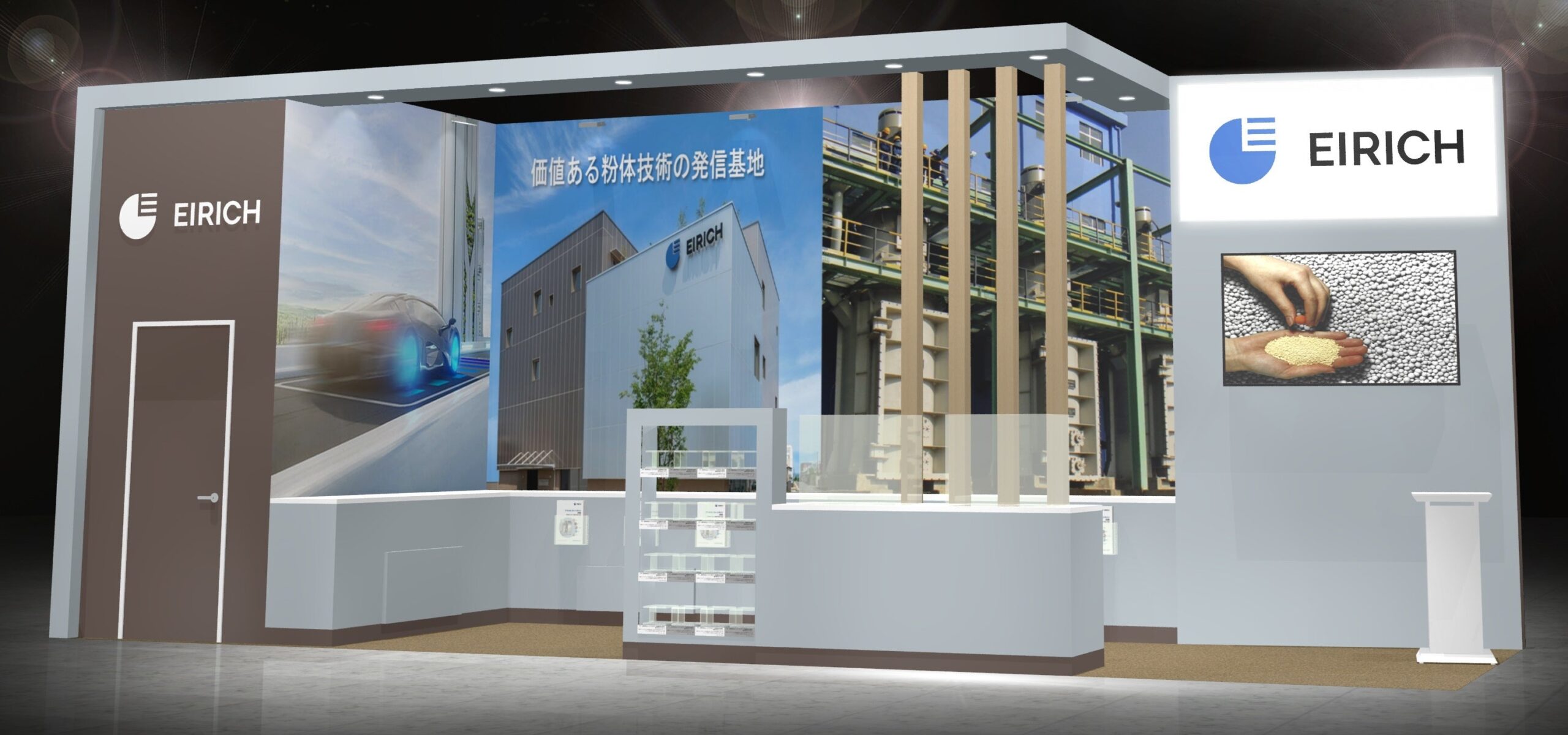日本アイリッヒ、幕張メッセの高機能セラミックス展でラボ用ミキサー新製品2機種を実機展示 日本アイリッヒ、幕張メッセの高機能セラミックス展でラボ用ミキサー新製品2機種を実機展示