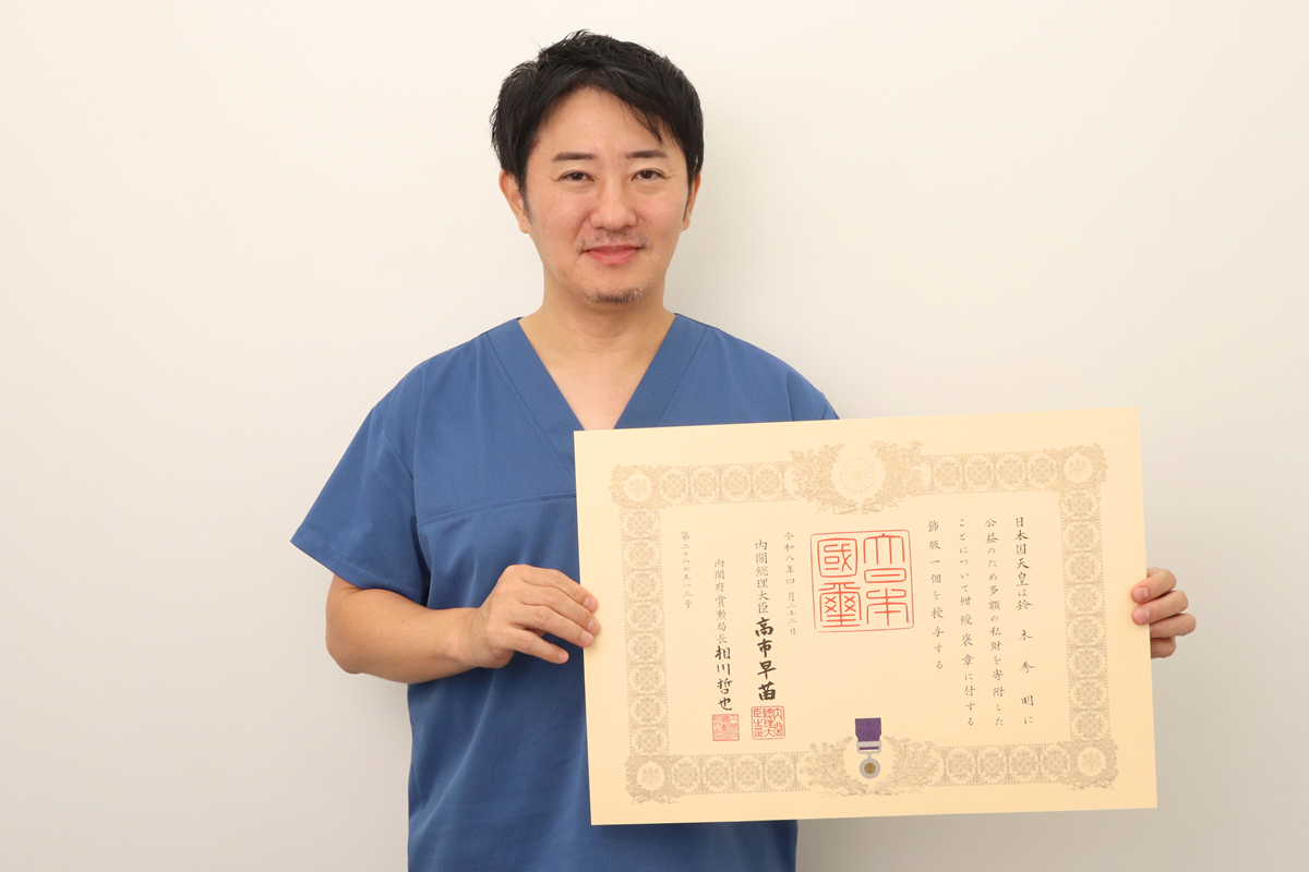 美容医療の収益を還元、アモーレクリニック鈴木秀明氏が紺綬褒章を4年連続で受章 美容医療の収益を還元、アモーレクリニック鈴木秀明氏が紺綬褒章を4年連続で受章