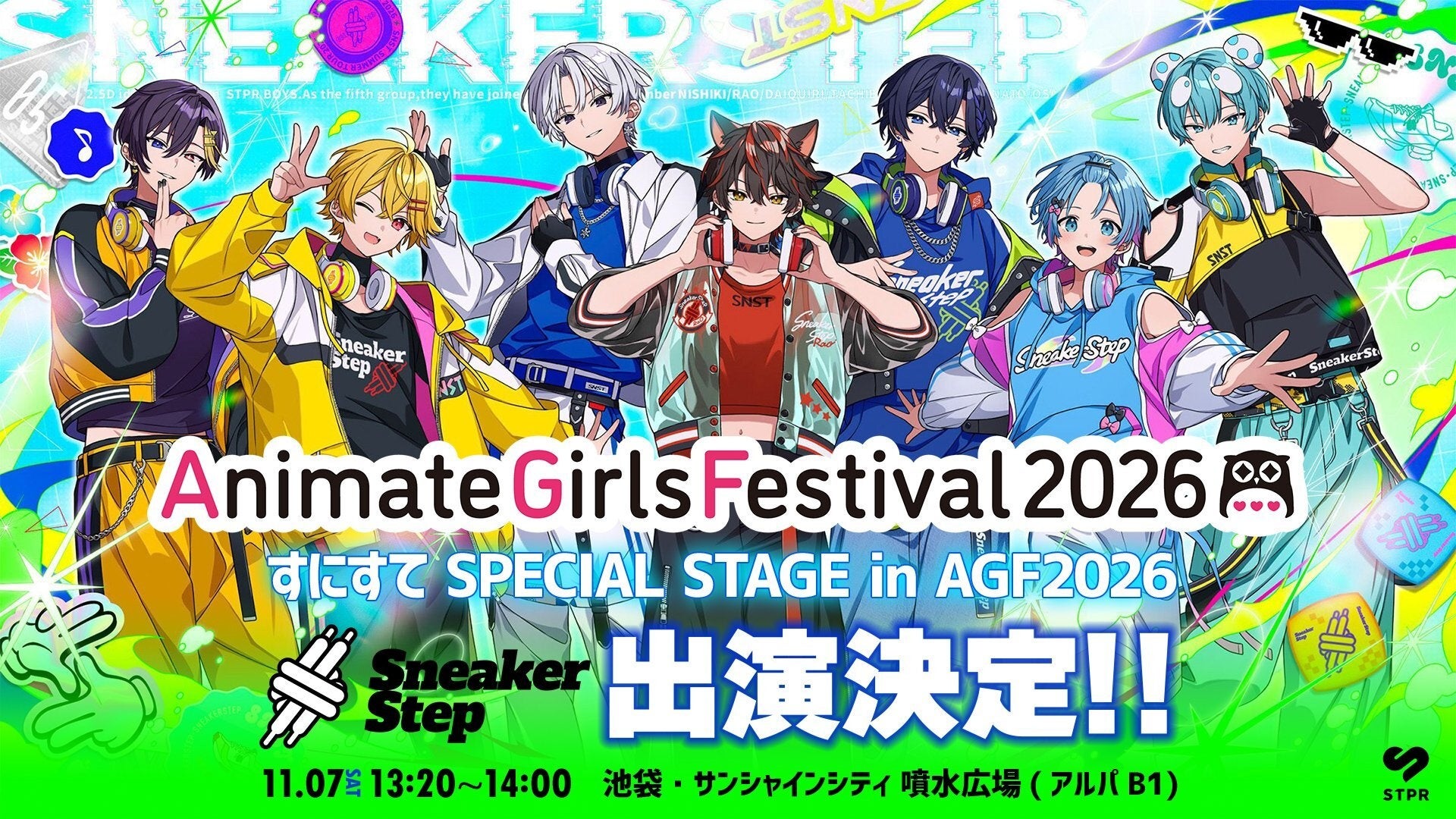 すにすて、AGF2026で他社主催イベント初ステージ ABEMA無料配信と優先観覧抽選も すにすて、AGF2026で他社主催イベント初ステージ ABEMA無料配信と優先観覧抽選も