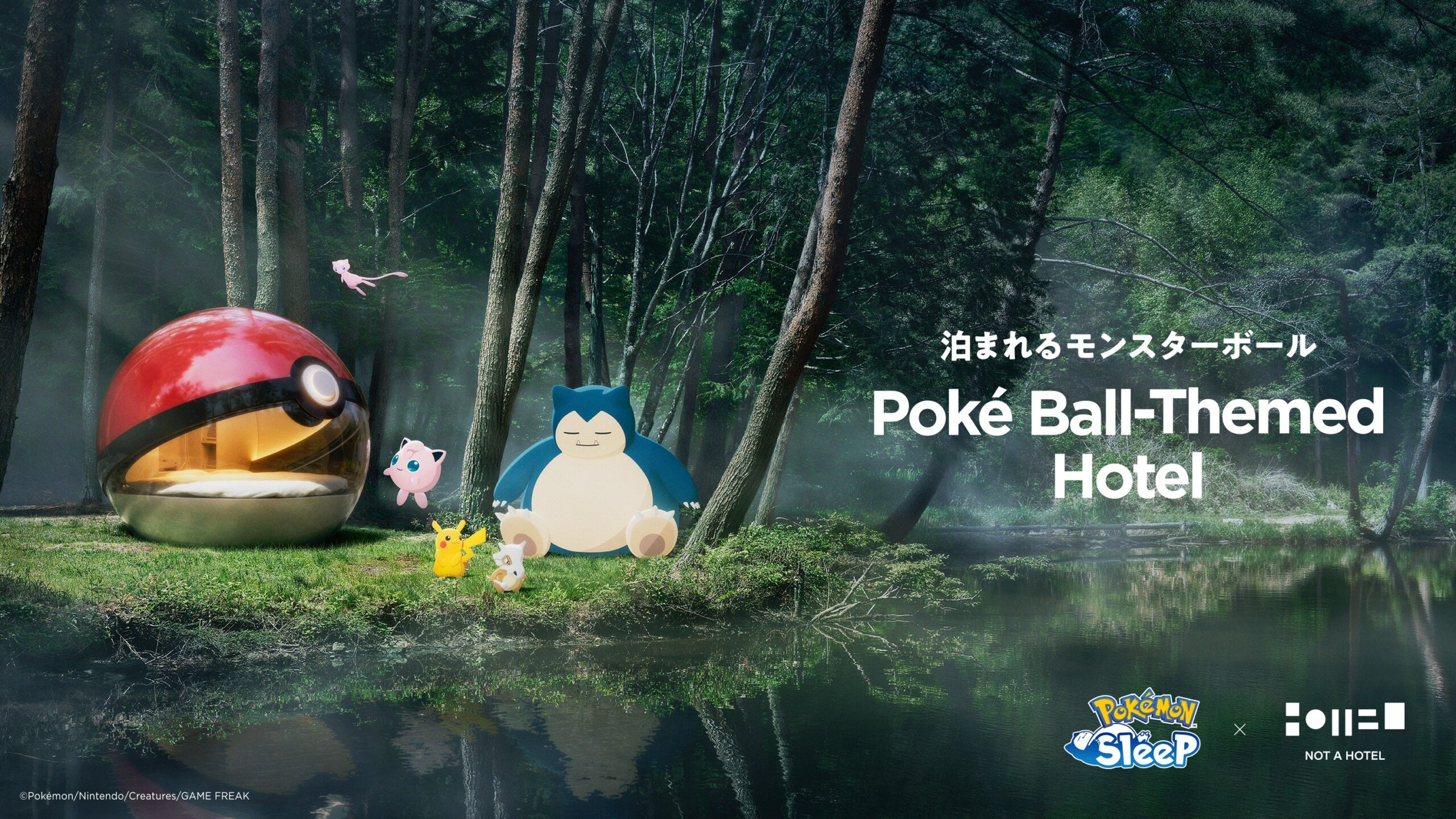 『Pokémon Sleep』×NOT A HOTEL、北海道にモンスターボール型ホテル 当選者限定の宿泊企画を2026年9月開始へ 『Pokémon Sleep』×NOT A HOTEL、北海道にモンスターボール型ホテル 当選者限定の宿泊企画を2026年9月開始へ