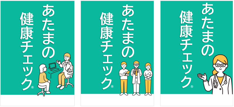 永寿総合健診・予防医療センター、脳ドックに認知機能検査「あたまの健康チェック」を2026年度から標準導入 永寿総合健診・予防医療センター、脳ドックに認知機能検査「あたまの健康チェック」を2026年度から標準導入