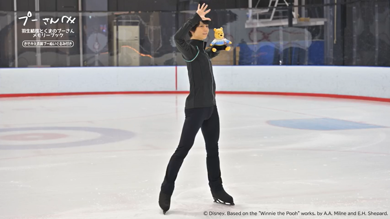 羽生結弦×くまのプーさん特別企画、アイスリンク仙台の撮影メイキング動画公開 完全受注の予約は10月20日まで 羽生結弦×くまのプーさん特別企画、アイスリンク仙台の撮影メイキング動画公開 完全受注の予約は10月20日まで