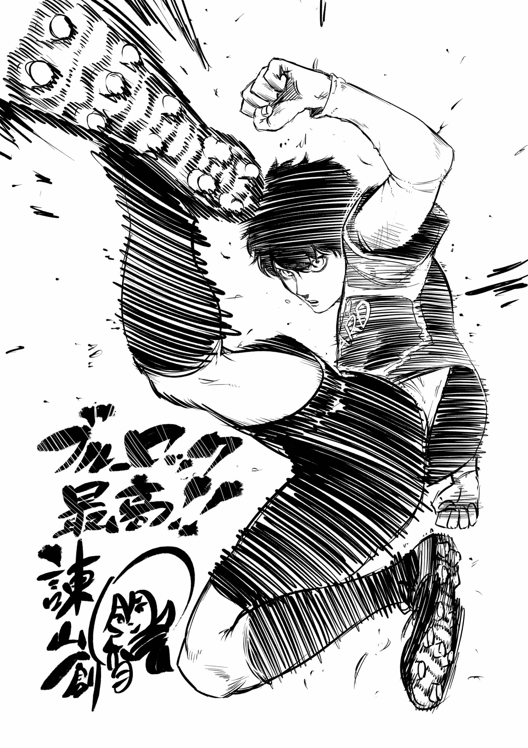実写映画『ブルーロック』興収10億円突破、公式Xで感謝企画第1弾の寄稿イラスト公開 実写映画『ブルーロック』興収10億円突破、公式Xで感謝企画第1弾の寄稿イラスト公開