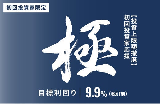 SAMURAI証券、オルタナバンクで超短期ファンドID1163を公開 募集総額2,054万円 SAMURAI証券、オルタナバンクで超短期ファンドID1163を公開 募集総額2,054万円