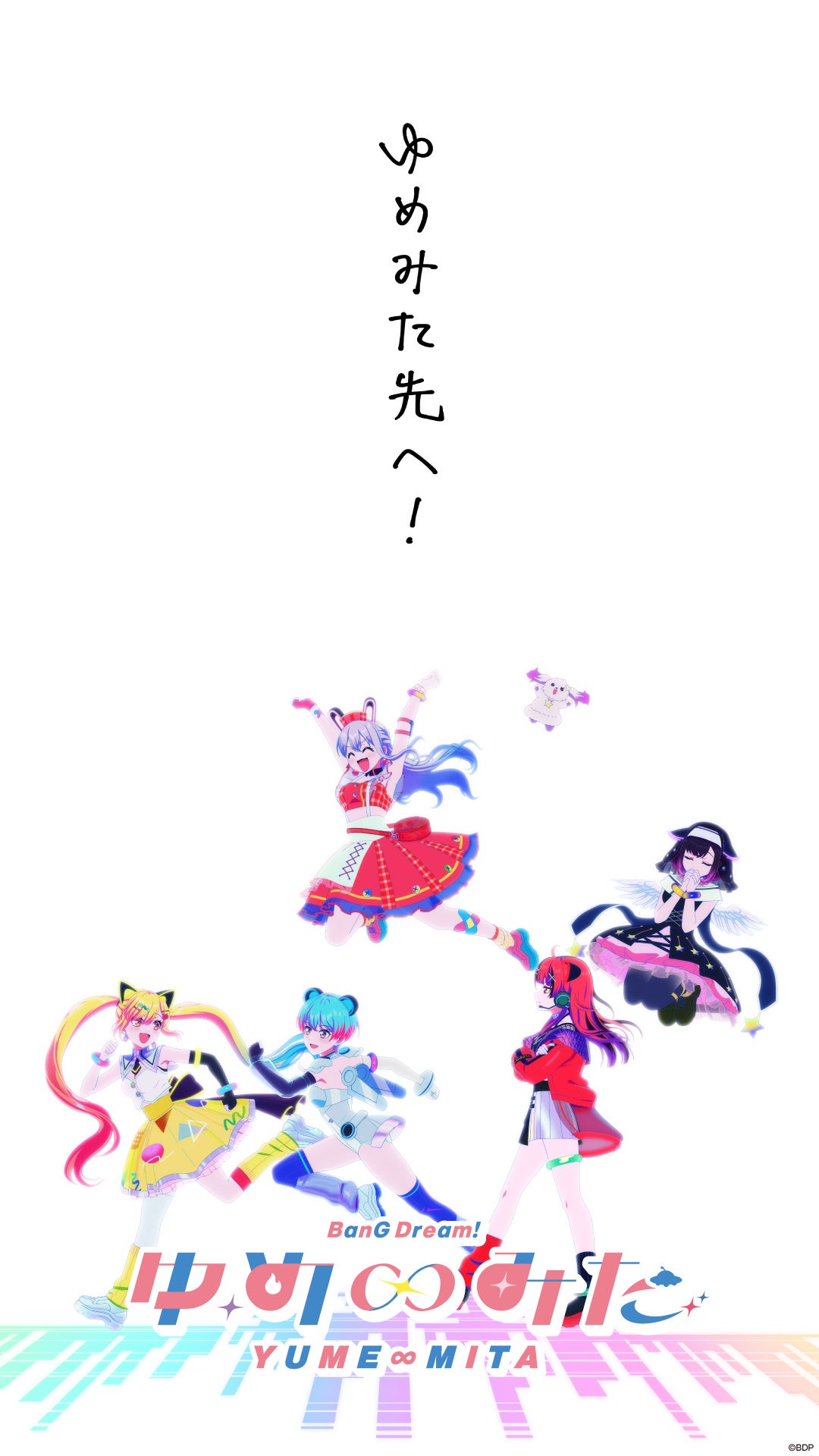 ブシロード、「バンドリ! ゆめ∞みた」#13放送に合わせ新ビジュアルやライブ映像、Blu-ray情報を公開 ブシロード、「バンドリ! ゆめ∞みた」#13放送に合わせ新ビジュアルやライブ映像、Blu-ray情報を公開