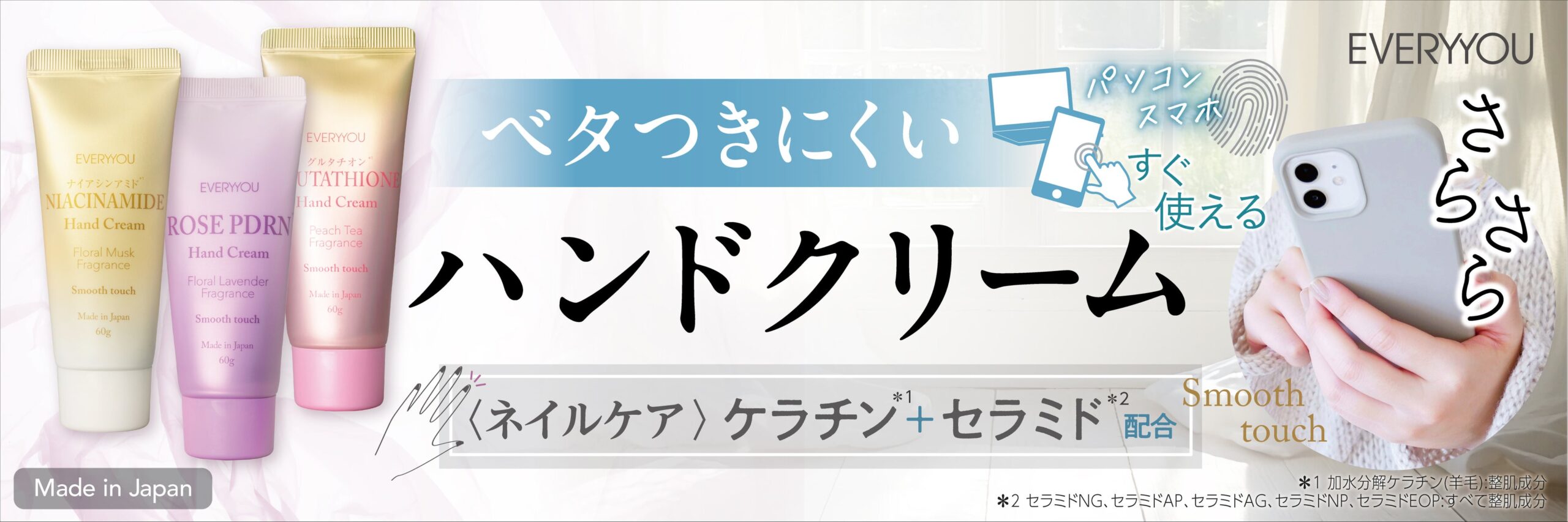 ドウシシャ、EVERYYOUから爪まわりケア重視のハンドクリーム5種を10月1日発売 ドウシシャ、EVERYYOUから爪まわりケア重視のハンドクリーム5種を10月1日発売