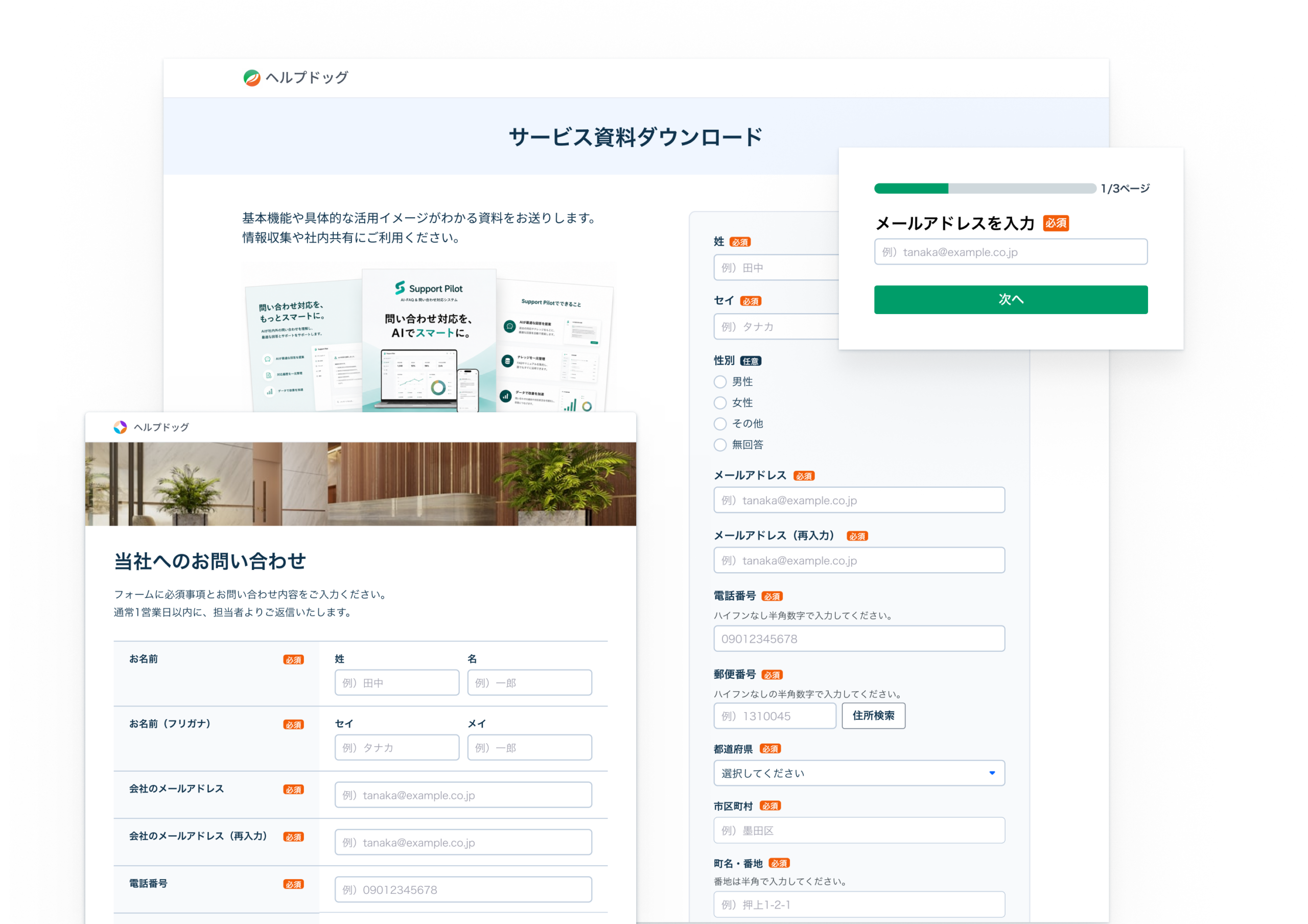 noco、「ヘルプドッグ」フォーム作成を無料プランで月0円に 上限制限なしで提供開始 noco、「ヘルプドッグ」フォーム作成を無料プランで月0円に 上限制限なしで提供開始