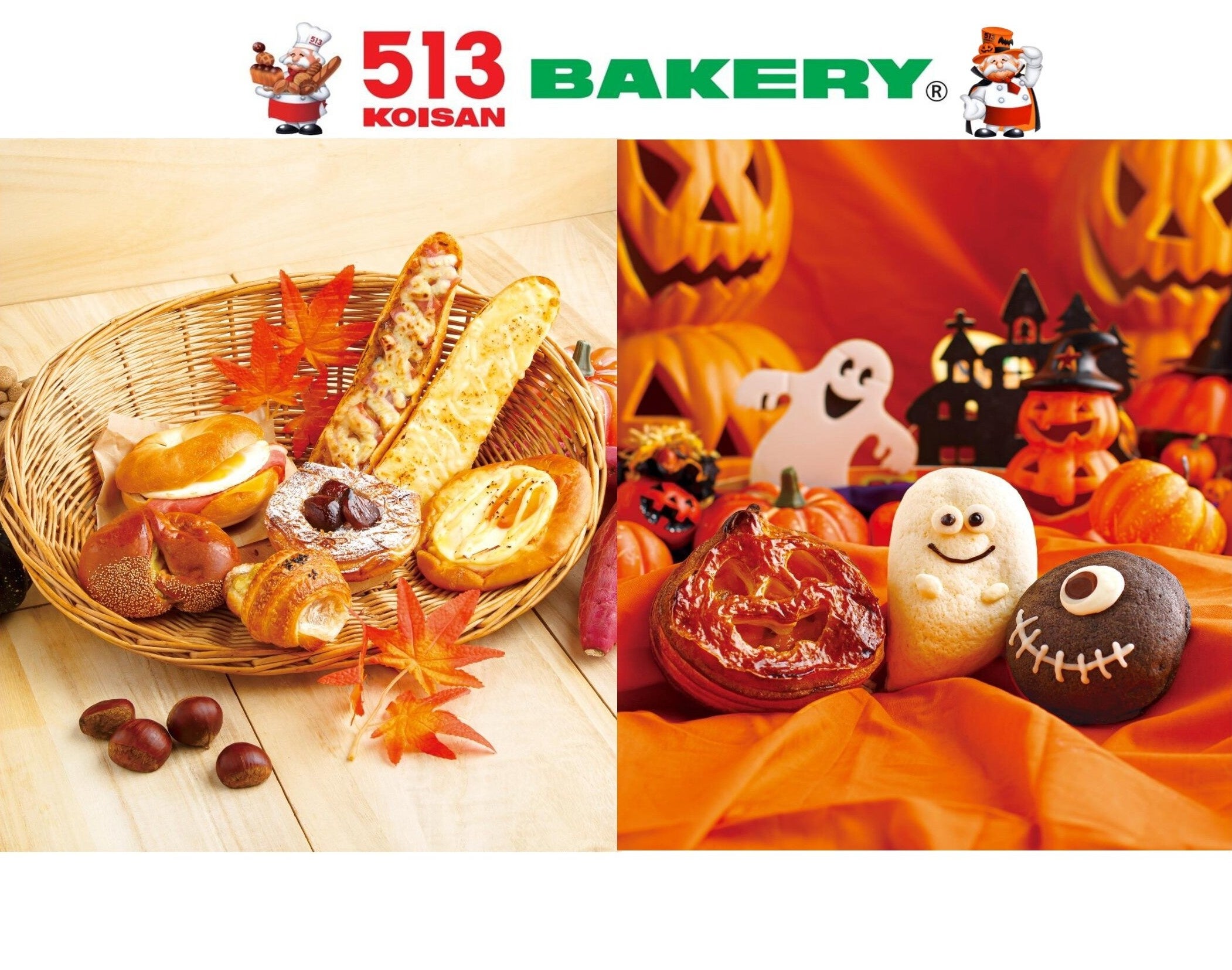 513BAKERY、10月1日から全15店で秋・ハロウィンの新作パン計10品投入 513BAKERY、10月1日から全15店で秋・ハロウィンの新作パン計10品投入