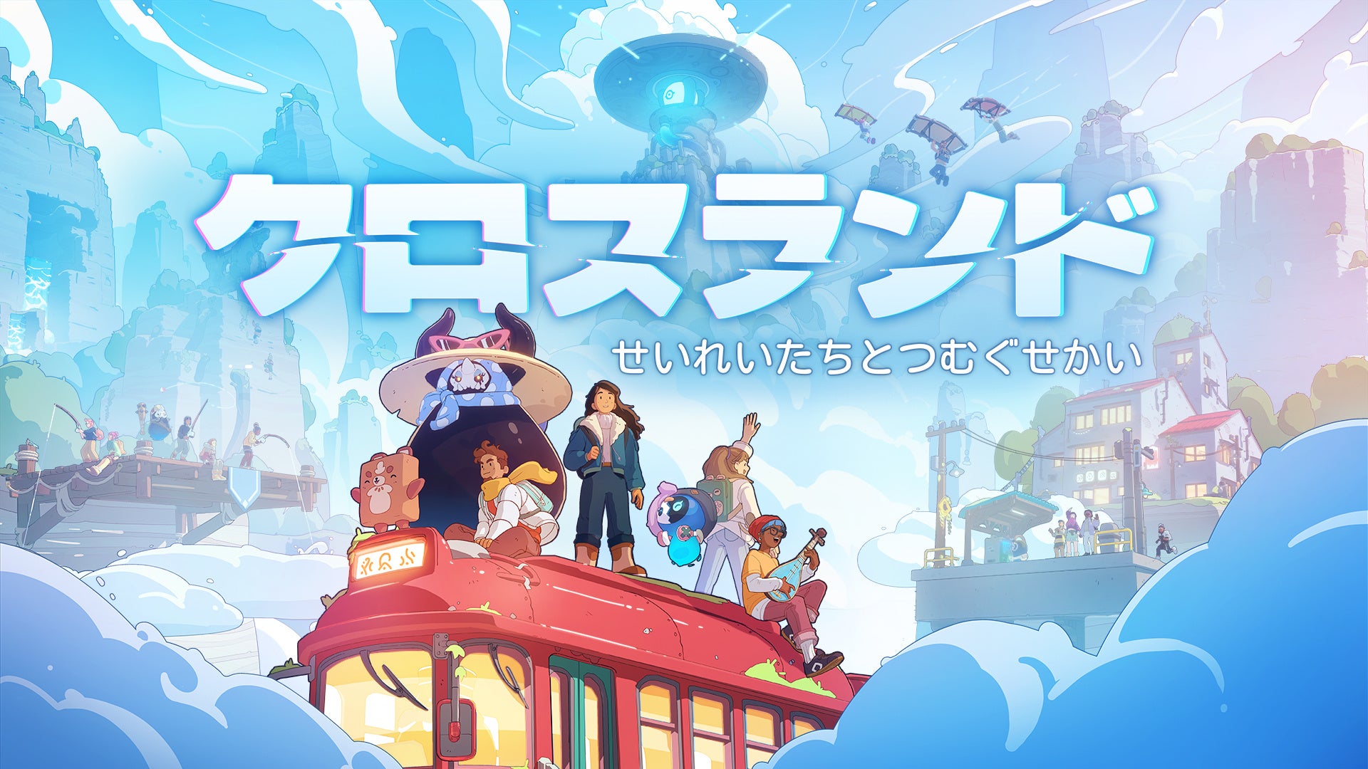 Spry Fox、コージーMMO『クロスランド』を2026年11月16日発売　Switch/Switch 2/PC対応