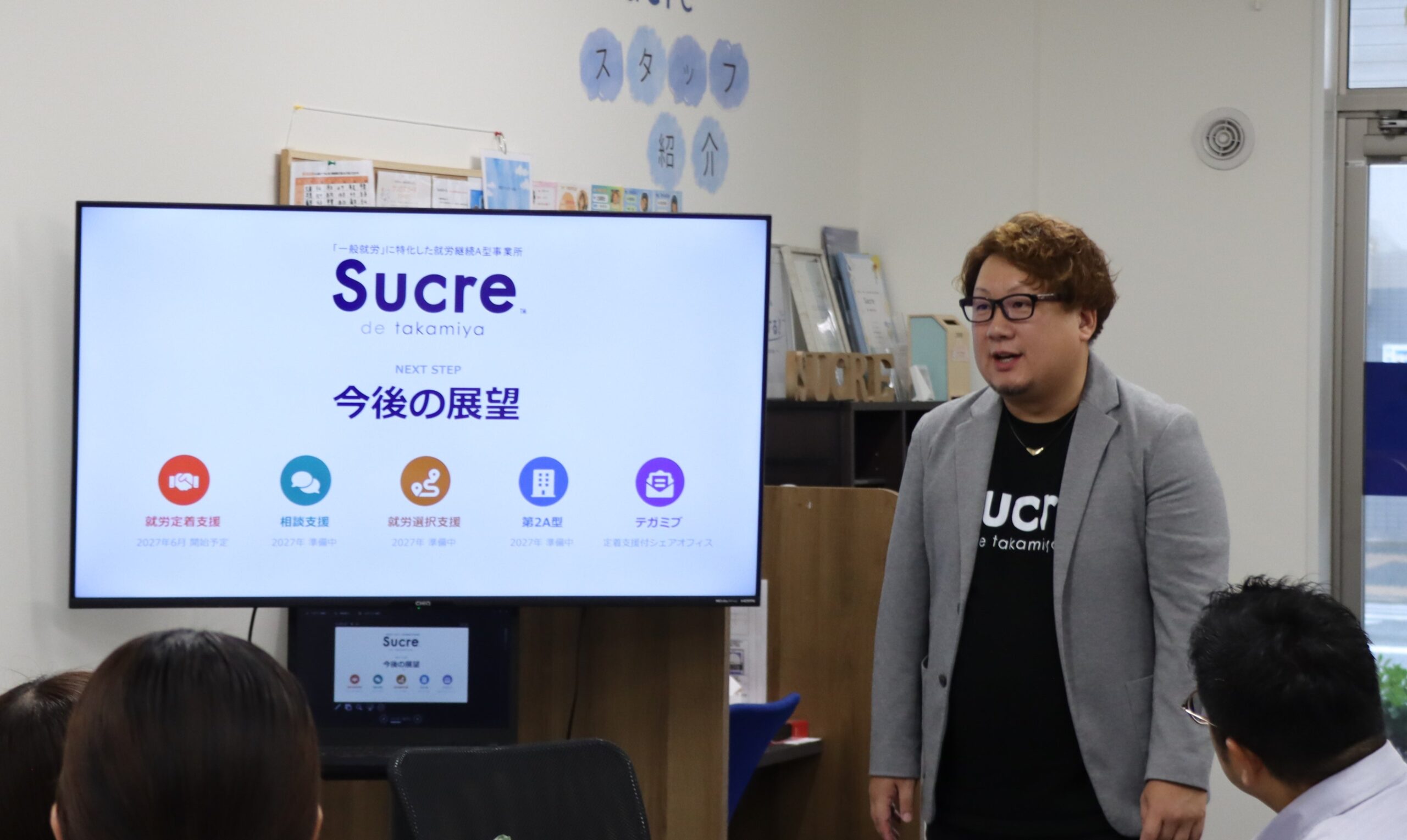 福岡市の就労支援A型「Sucre」、開設1周年で業務体験イベント　利用者30人に拡大