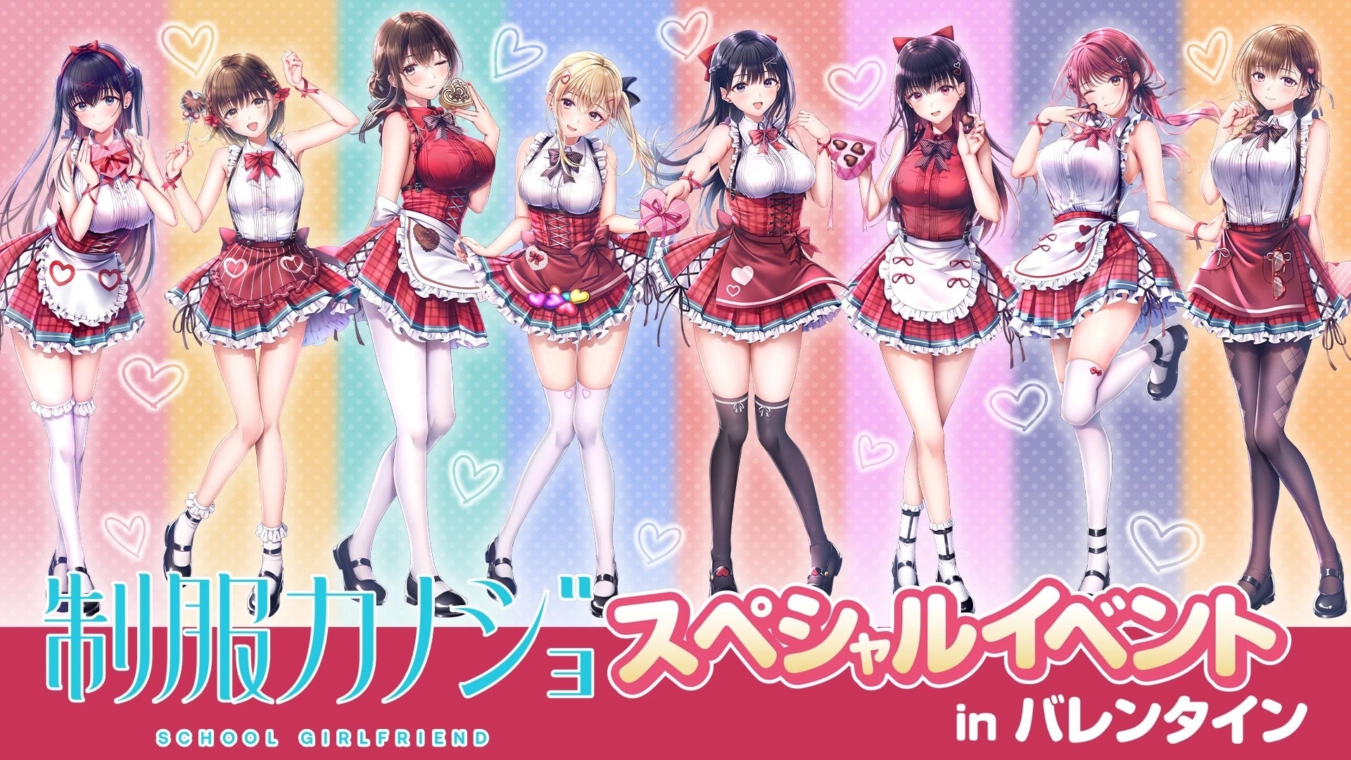 『制服カノジョ』声優7人が集結、2月14日にお台場で昼夜2公演 1次先行は10月10日開始 『制服カノジョ』声優7人が集結、2月14日にお台場で昼夜2公演 1次先行は10月10日開始