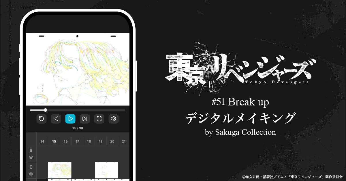 『東京リベンジャーズ』デジタルメイキング、日米韓台で放送直後に同時販売へ 『東京リベンジャーズ』デジタルメイキング、日米韓台で放送直後に同時販売へ