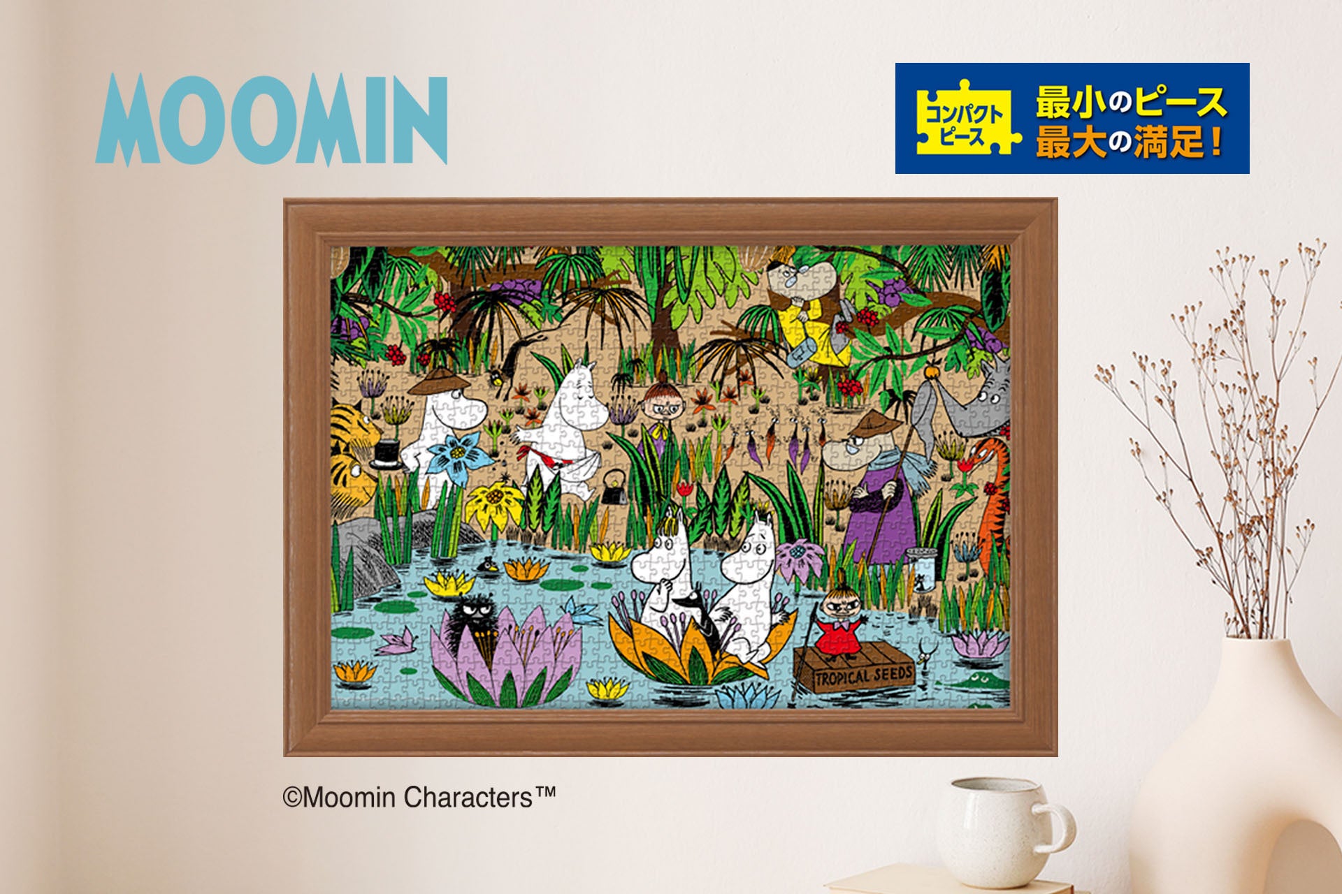ムーミン絵柄の1000ピースが26×38cmに、やのまんがコンパクトピース新作4種を10月下旬発売 ムーミン絵柄の1000ピースが26×38cmに、やのまんがコンパクトピース新作4種を10月下旬発売