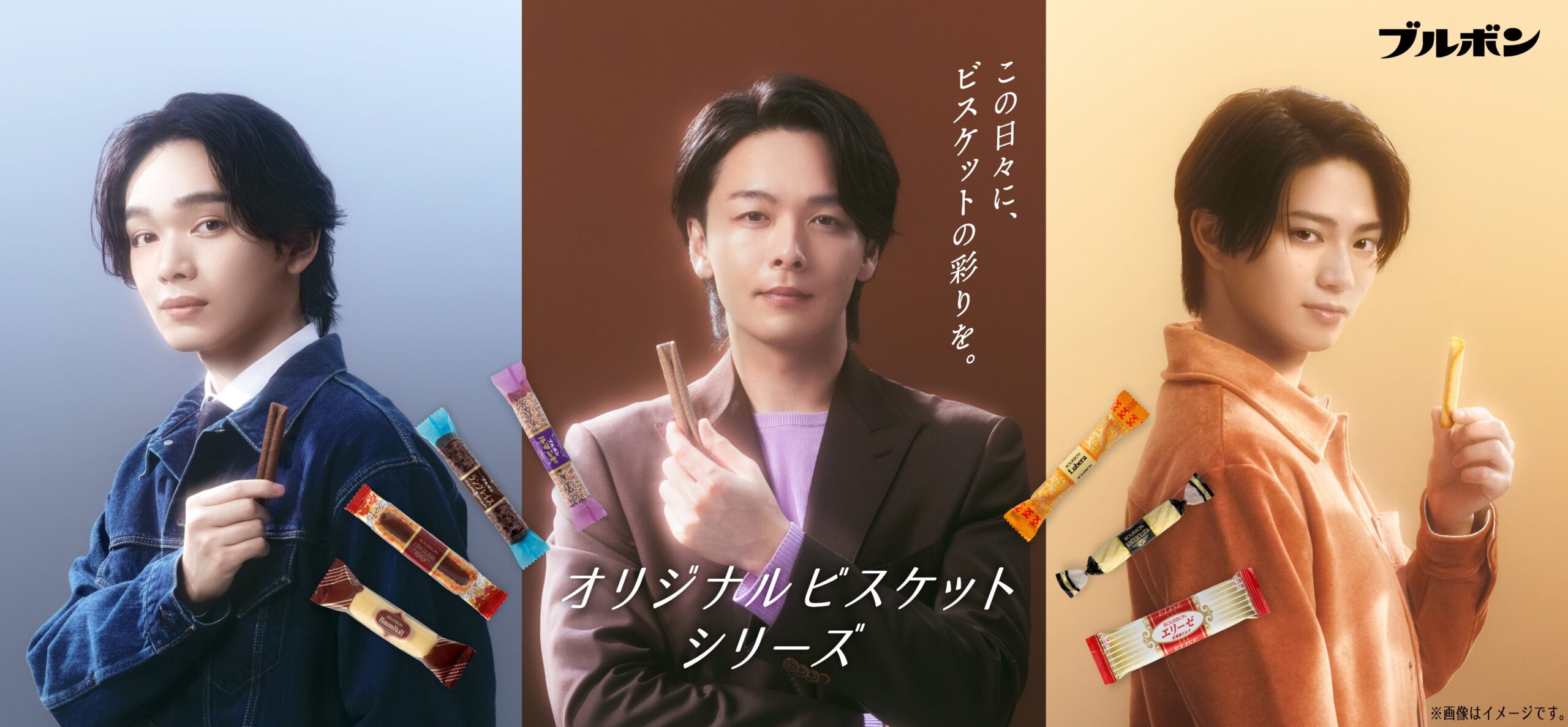 ブルボン、ビスケット新CMを10月6日4時から全国放映 公開記念キャンペーンも開始 ブルボン、ビスケット新CMを10月6日4時から全国放映 公開記念キャンペーンも開始
